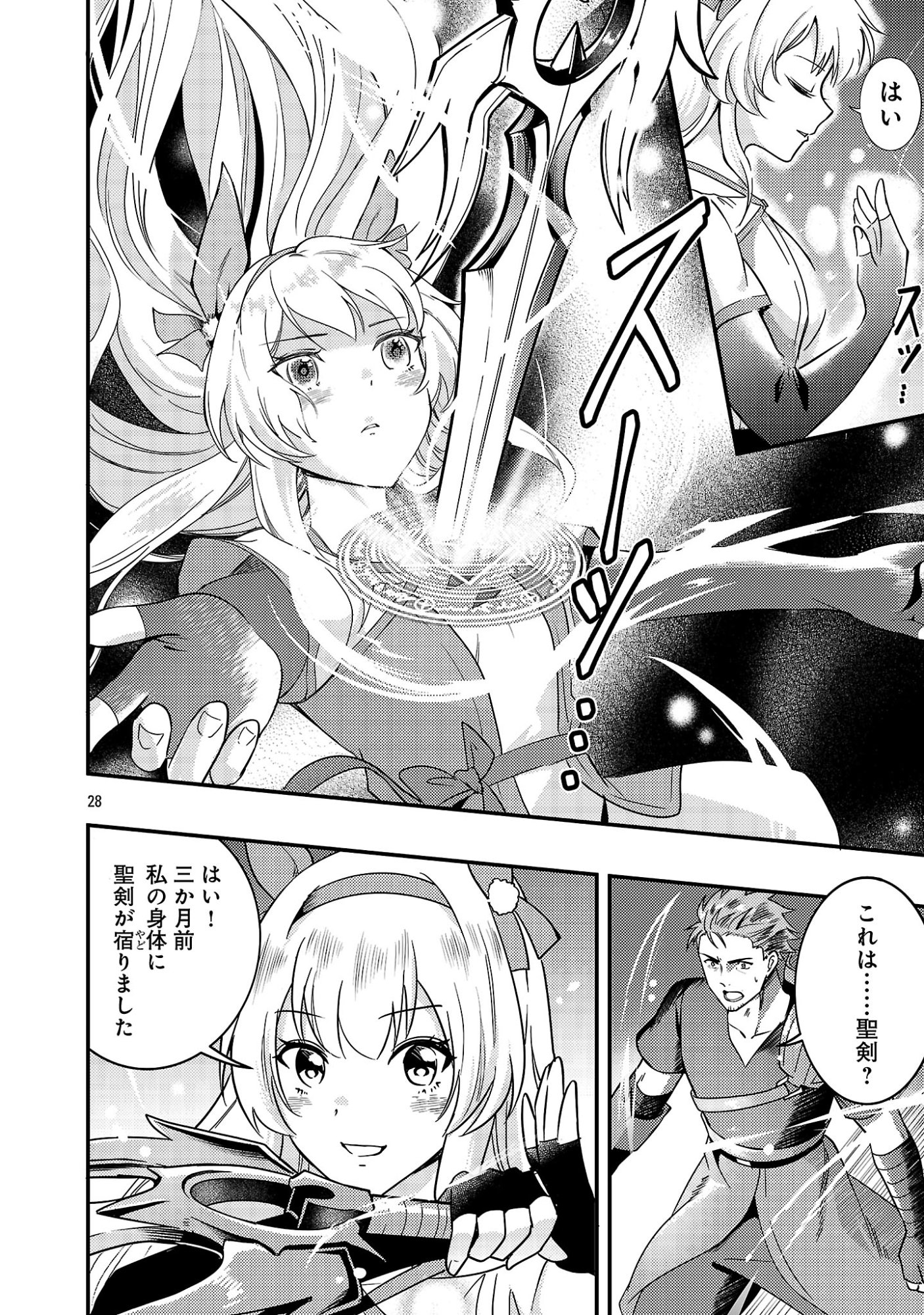Yuusha ni Narenakatta Ossan Kyuuhei, Jinrui no Shugosha to naru - Chapter 1 - Page 30