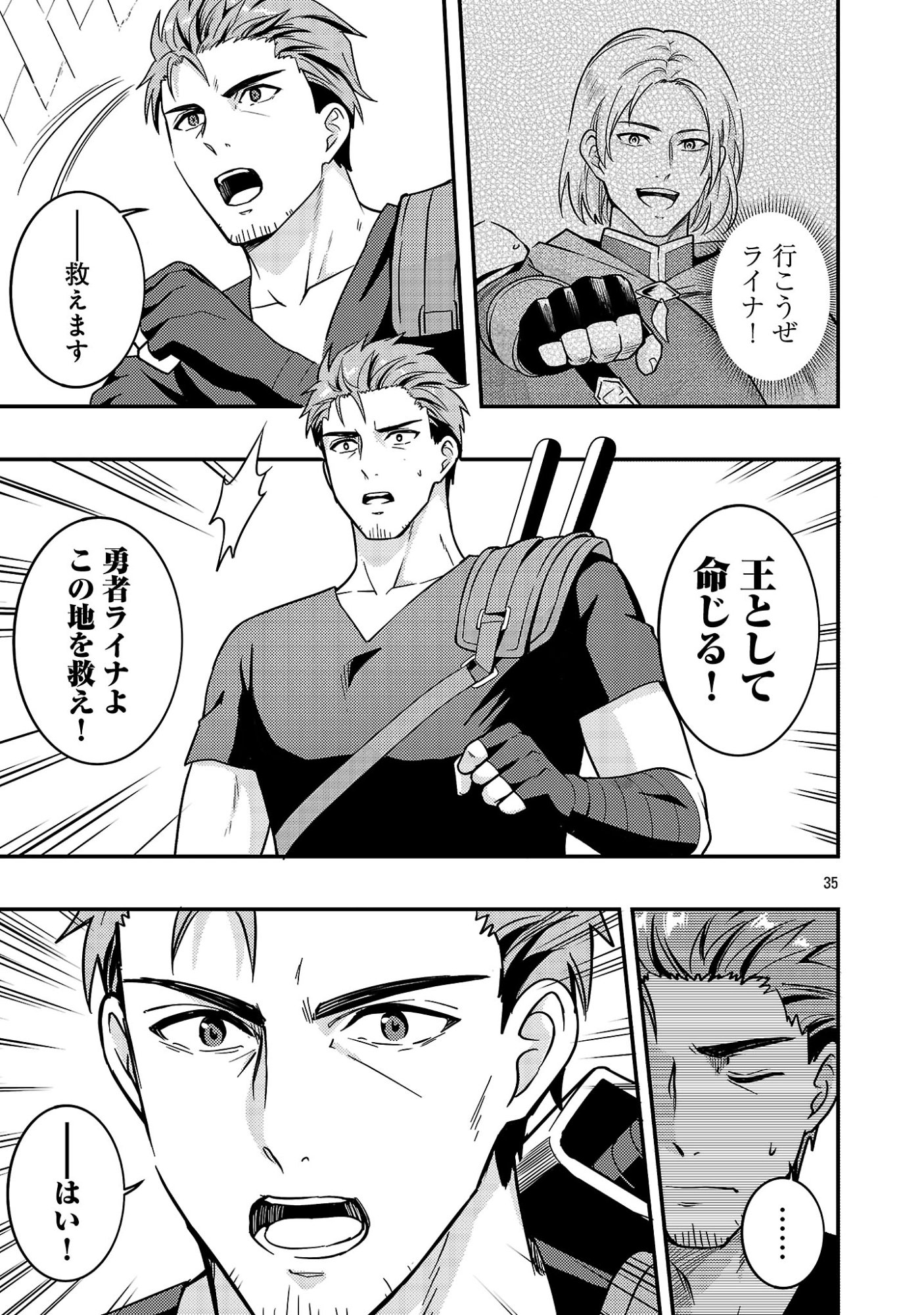 Yuusha ni Narenakatta Ossan Kyuuhei, Jinrui no Shugosha to naru - Chapter 1 - Page 37