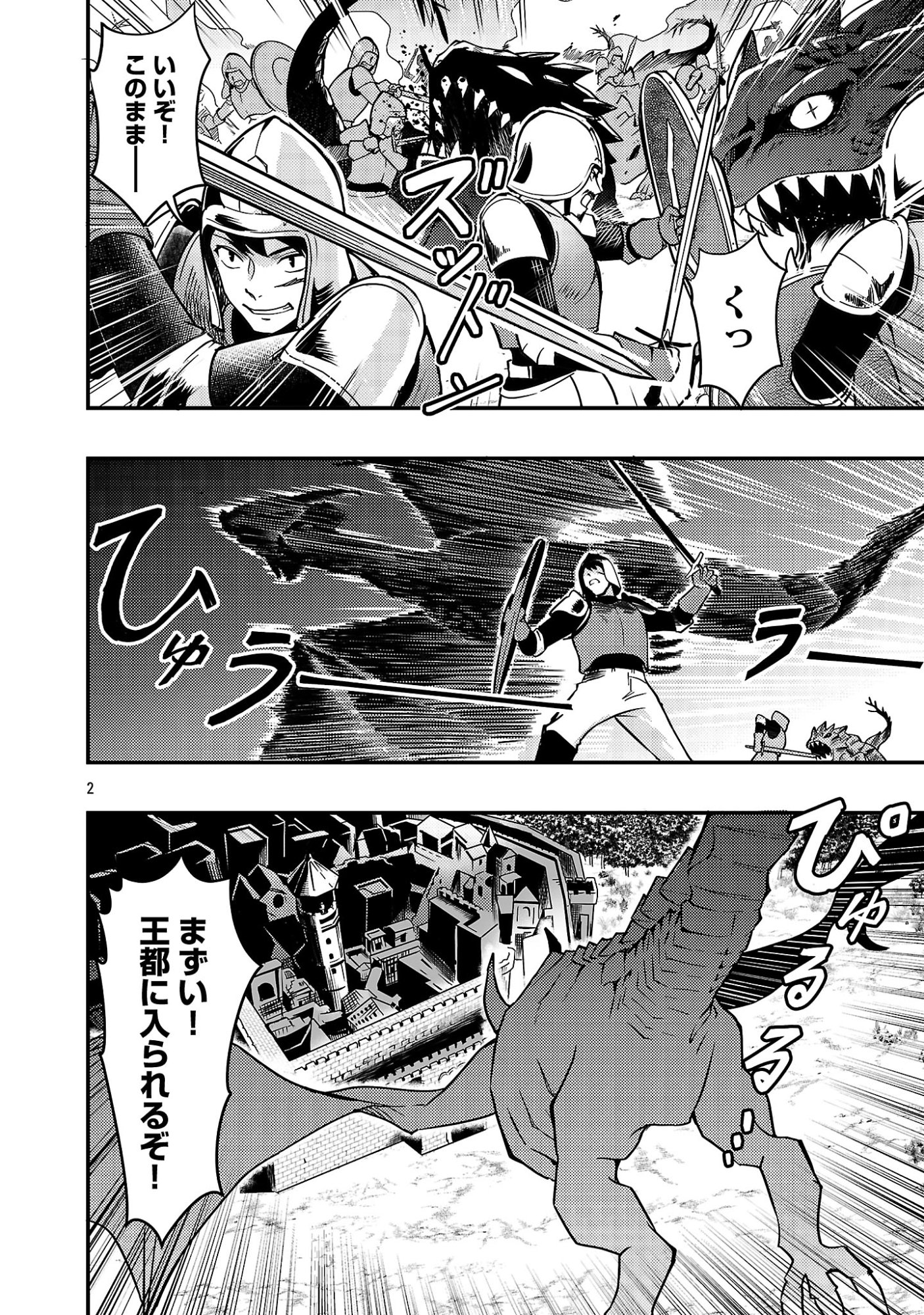 Yuusha ni Narenakatta Ossan Kyuuhei, Jinrui no Shugosha to naru - Chapter 1 - Page 4
