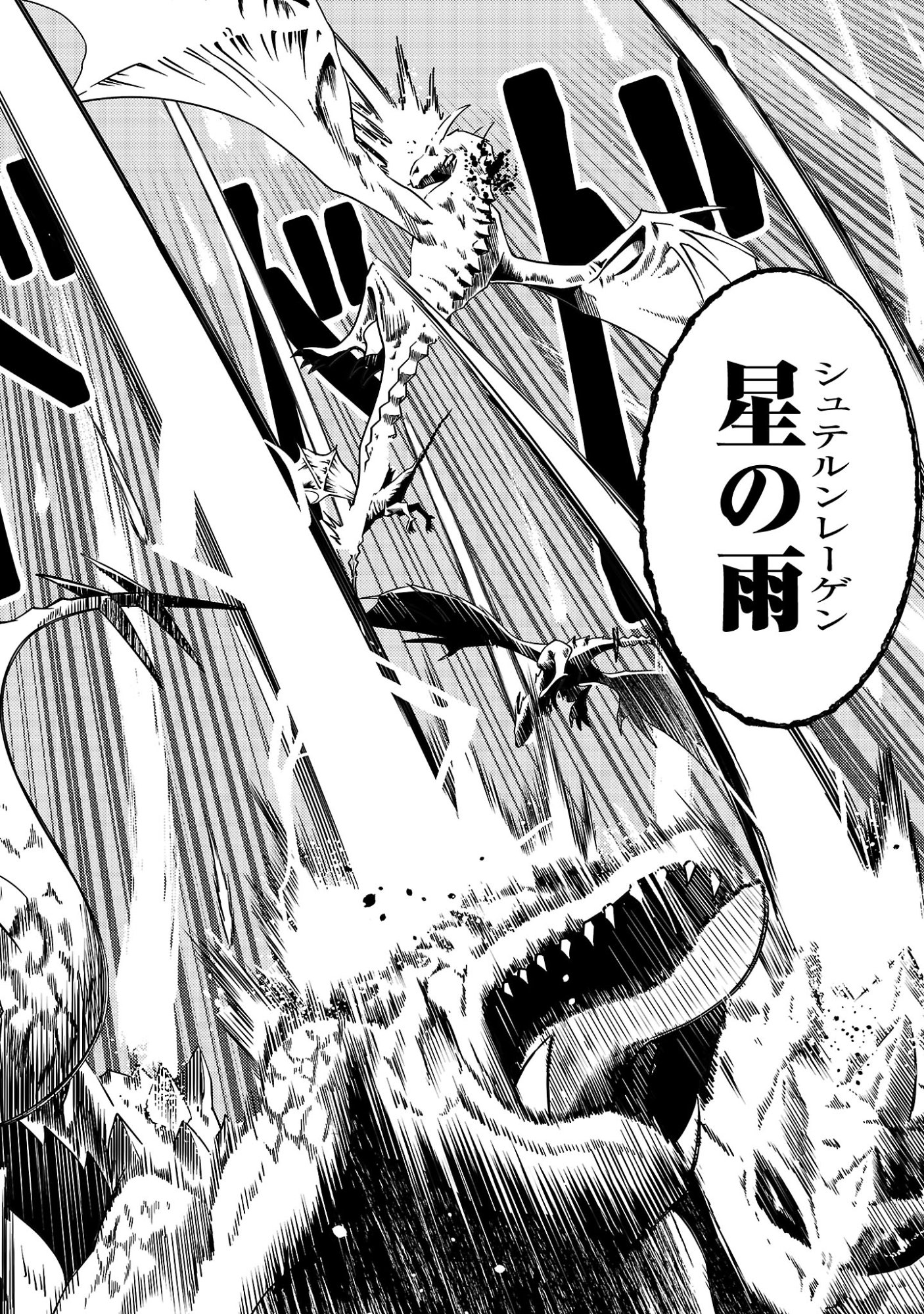 Yuusha ni Narenakatta Ossan Kyuuhei, Jinrui no Shugosha to naru - Chapter 1 - Page 42
