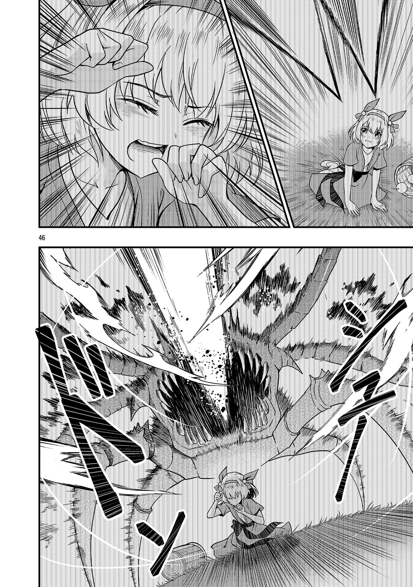 Yuusha ni Narenakatta Ossan Kyuuhei, Jinrui no Shugosha to naru - Chapter 1 - Page 48