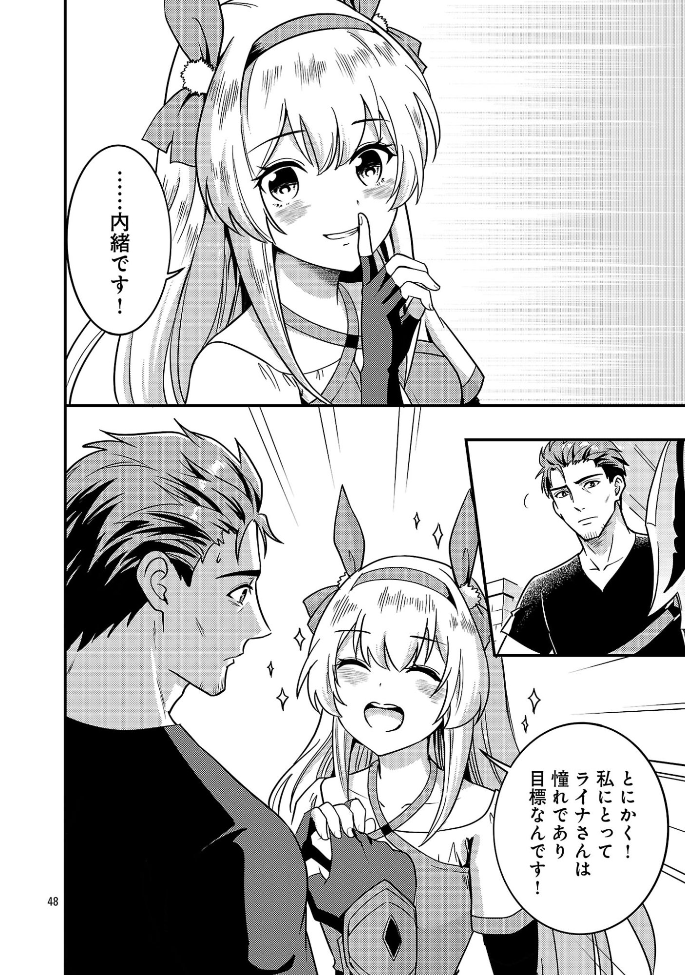 Yuusha ni Narenakatta Ossan Kyuuhei, Jinrui no Shugosha to naru - Chapter 1 - Page 50