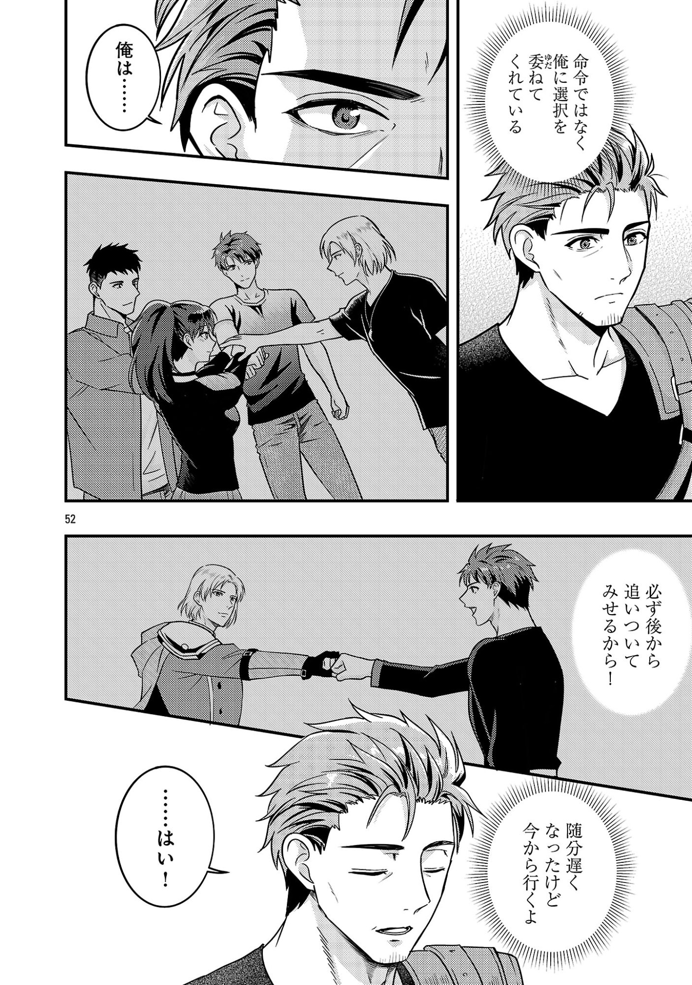 Yuusha ni Narenakatta Ossan Kyuuhei, Jinrui no Shugosha to naru - Chapter 1 - Page 54