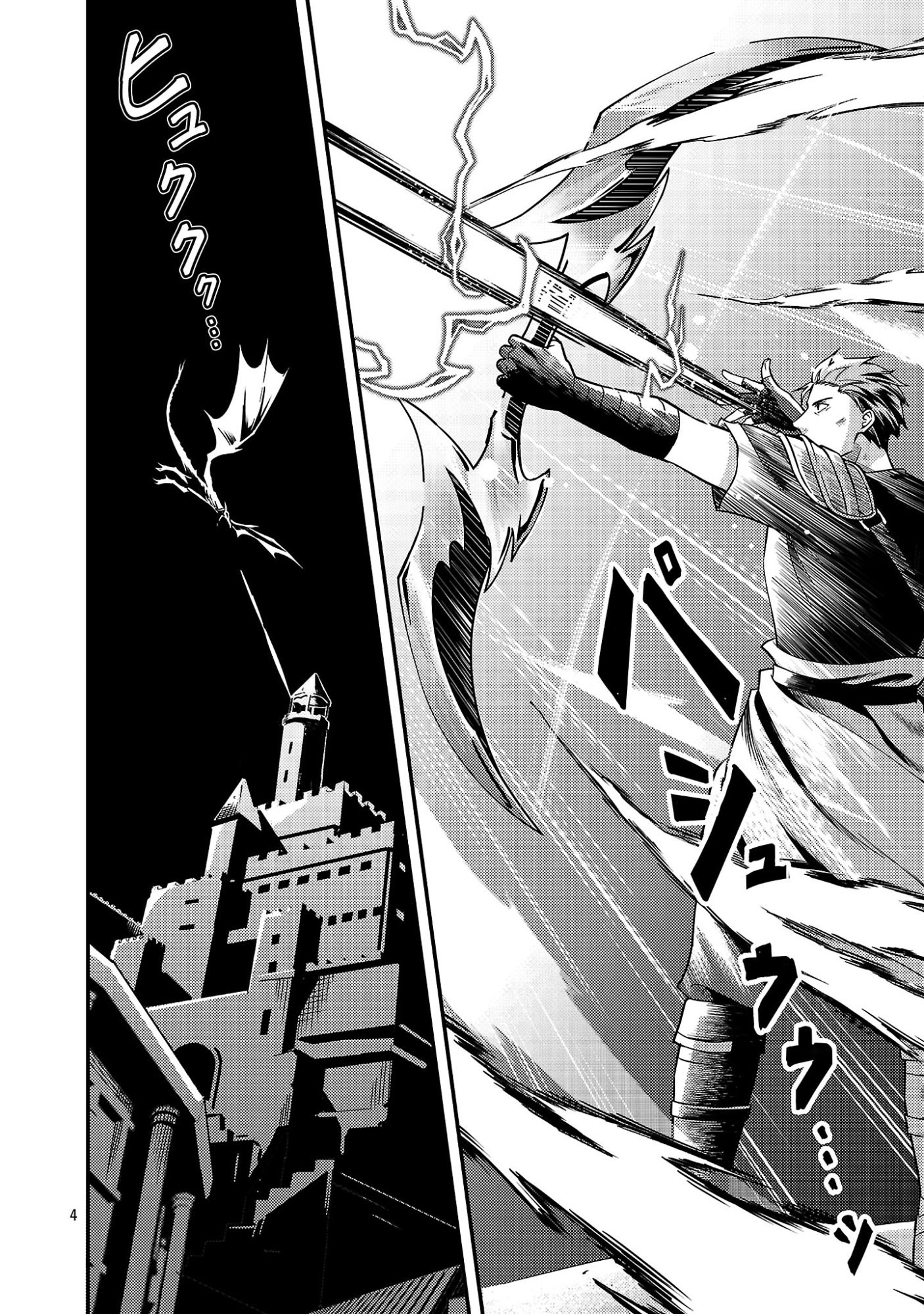 Yuusha ni Narenakatta Ossan Kyuuhei, Jinrui no Shugosha to naru - Chapter 1 - Page 6