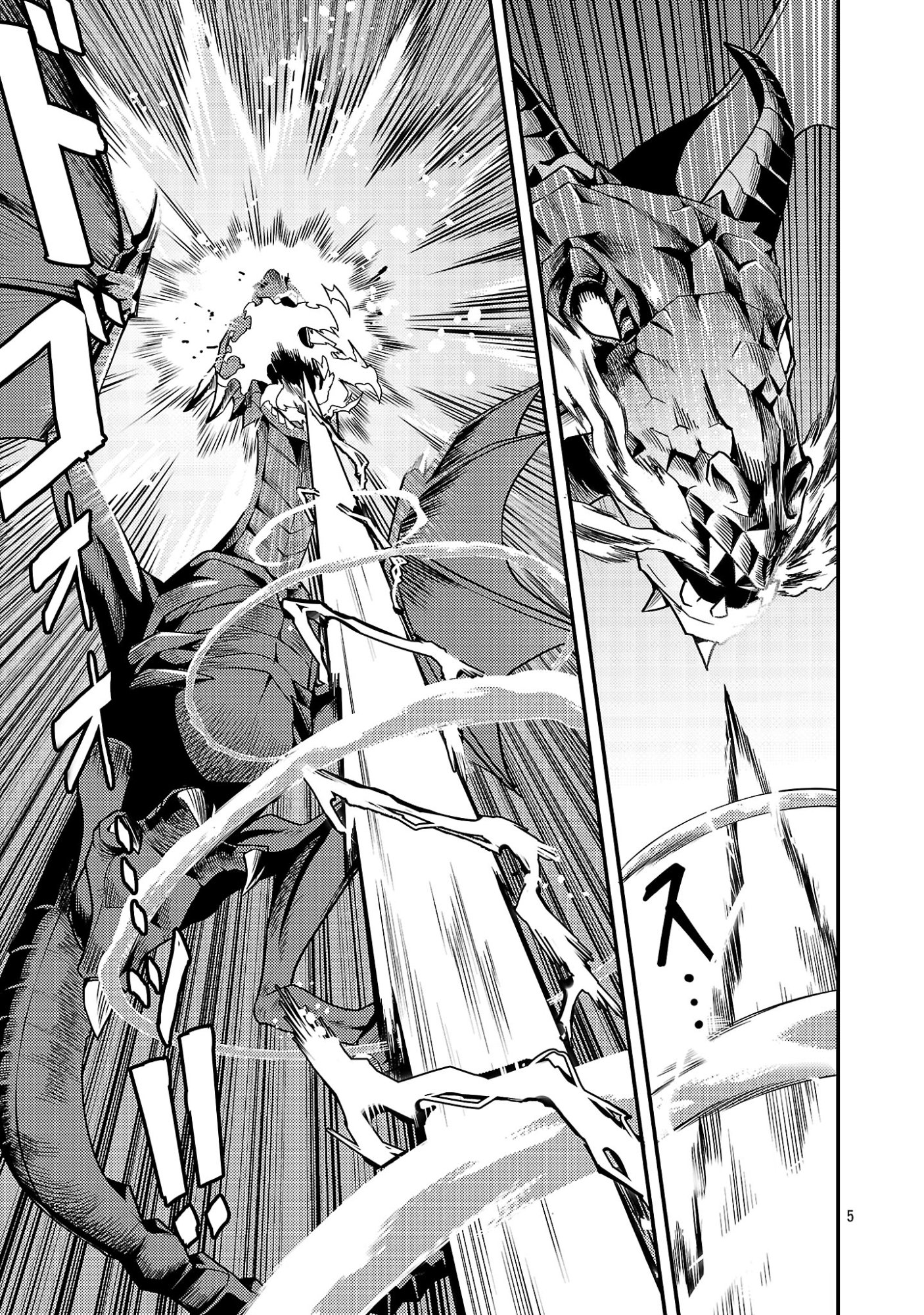 Yuusha ni Narenakatta Ossan Kyuuhei, Jinrui no Shugosha to naru - Chapter 1 - Page 7