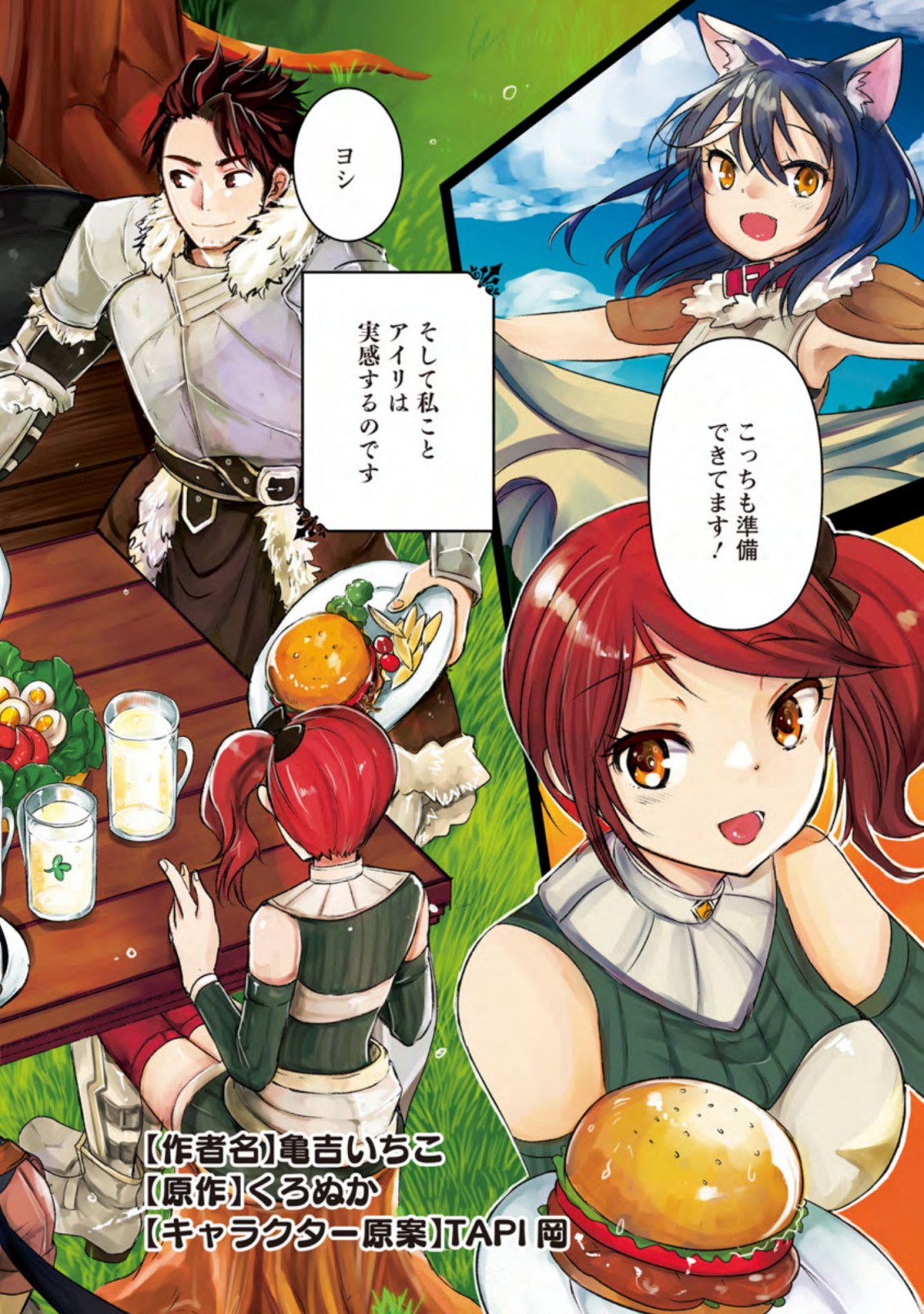 Yuusha ni Narenakatta Sanbaka Trio wa, Kyou mo Otoko Meshi wo Koshiraeru. - Chapter 1 - Page 2