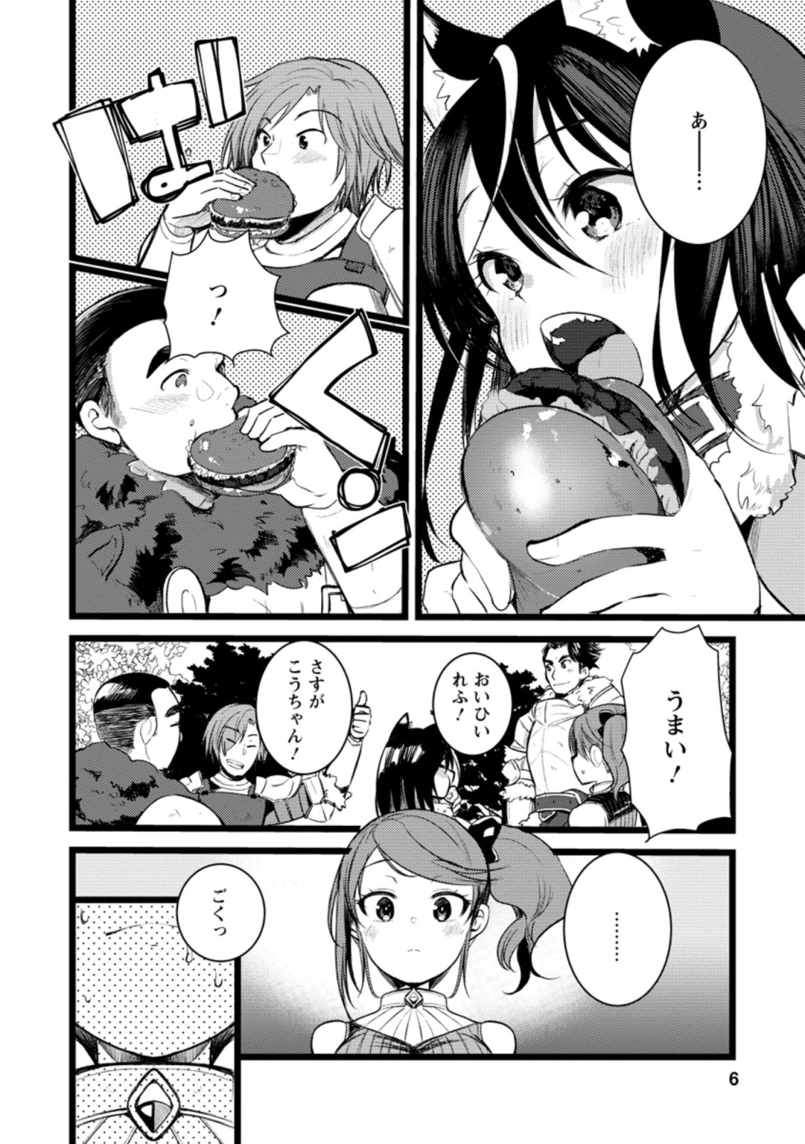 Yuusha ni Narenakatta Sanbaka Trio wa, Kyou mo Otoko Meshi wo Koshiraeru. - Chapter 1 - Page 4
