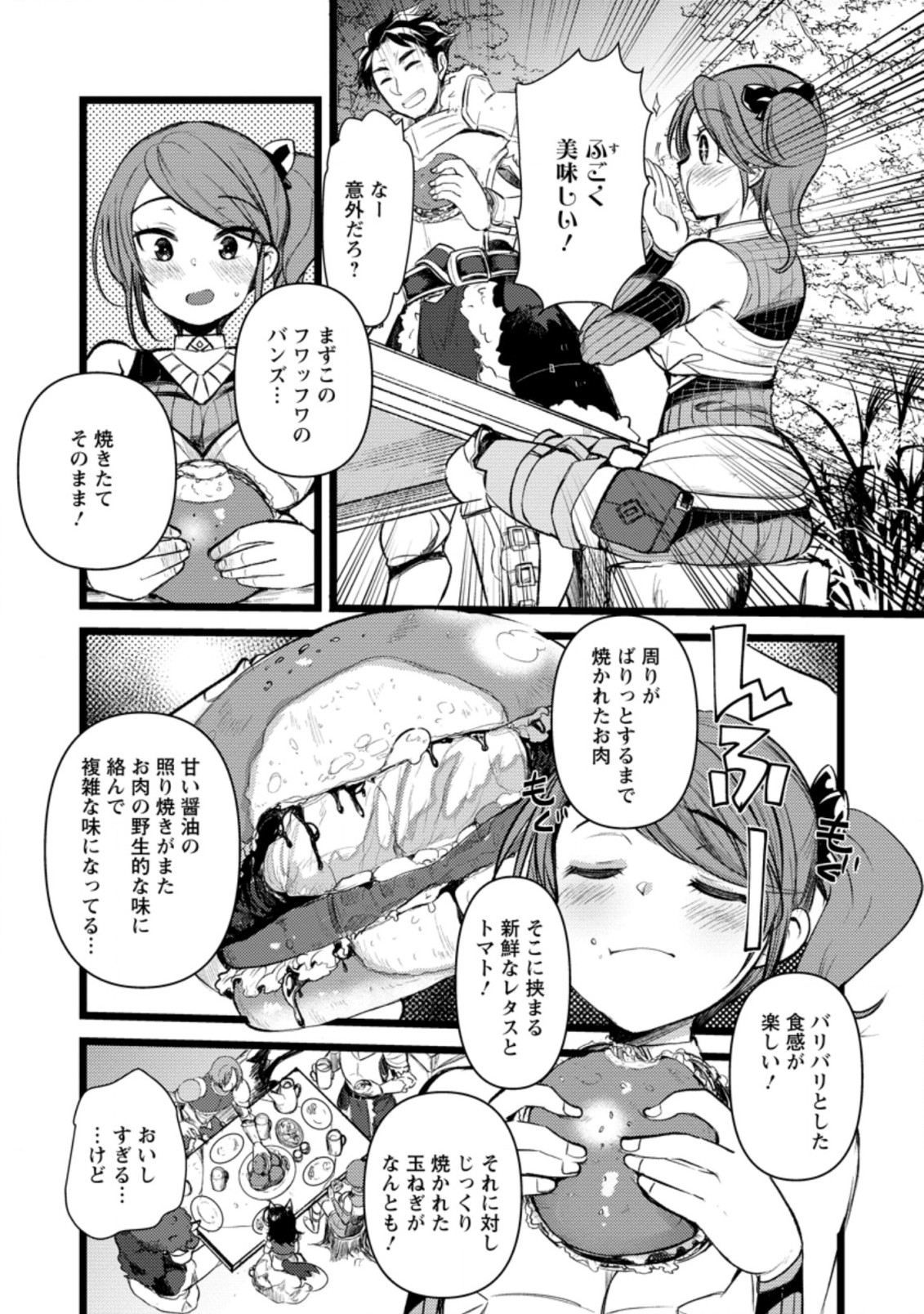 Yuusha ni Narenakatta Sanbaka Trio wa, Kyou mo Otoko Meshi wo Koshiraeru. - Chapter 1 - Page 6