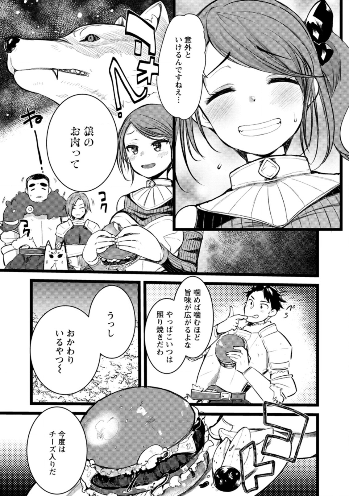 Yuusha ni Narenakatta Sanbaka Trio wa, Kyou mo Otoko Meshi wo Koshiraeru. - Chapter 1 - Page 7