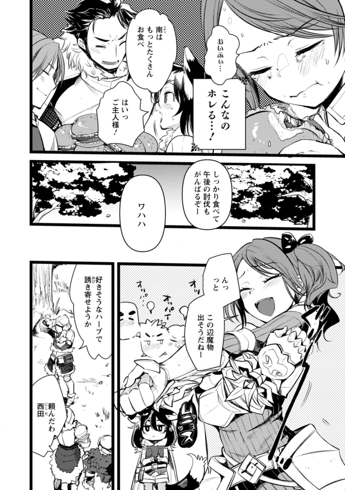 Yuusha ni Narenakatta Sanbaka Trio wa, Kyou mo Otoko Meshi wo Koshiraeru. - Chapter 1 - Page 8