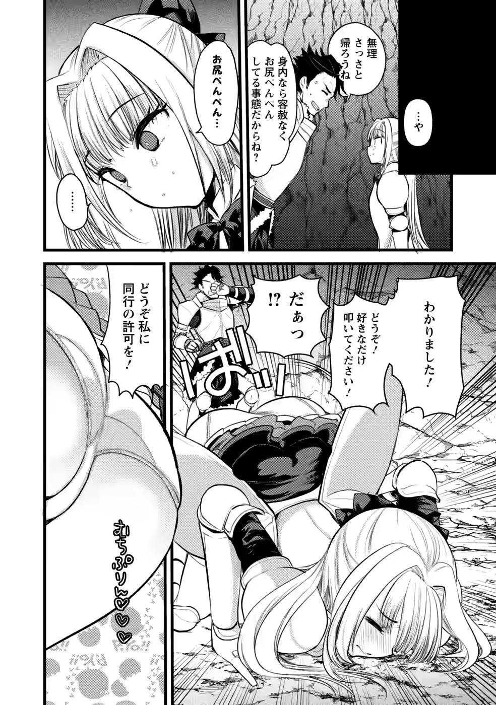 Yuusha ni Narenakatta Sanbaka Trio wa, Kyou mo Otoko Meshi wo Koshiraeru. - Chapter 10 - Page 12