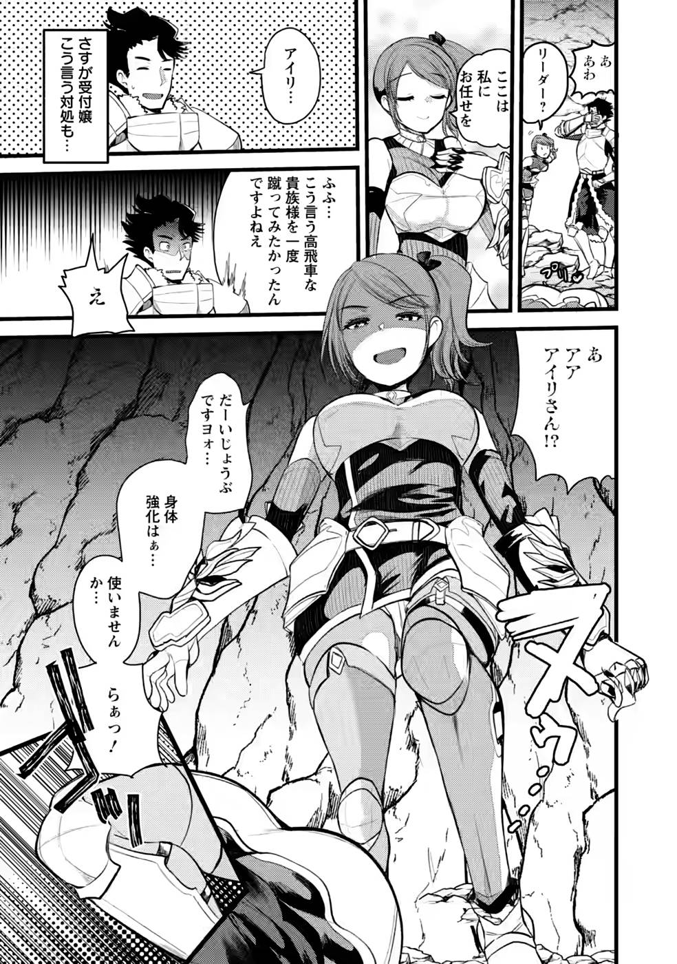 Yuusha ni Narenakatta Sanbaka Trio wa, Kyou mo Otoko Meshi wo Koshiraeru. - Chapter 10 - Page 13