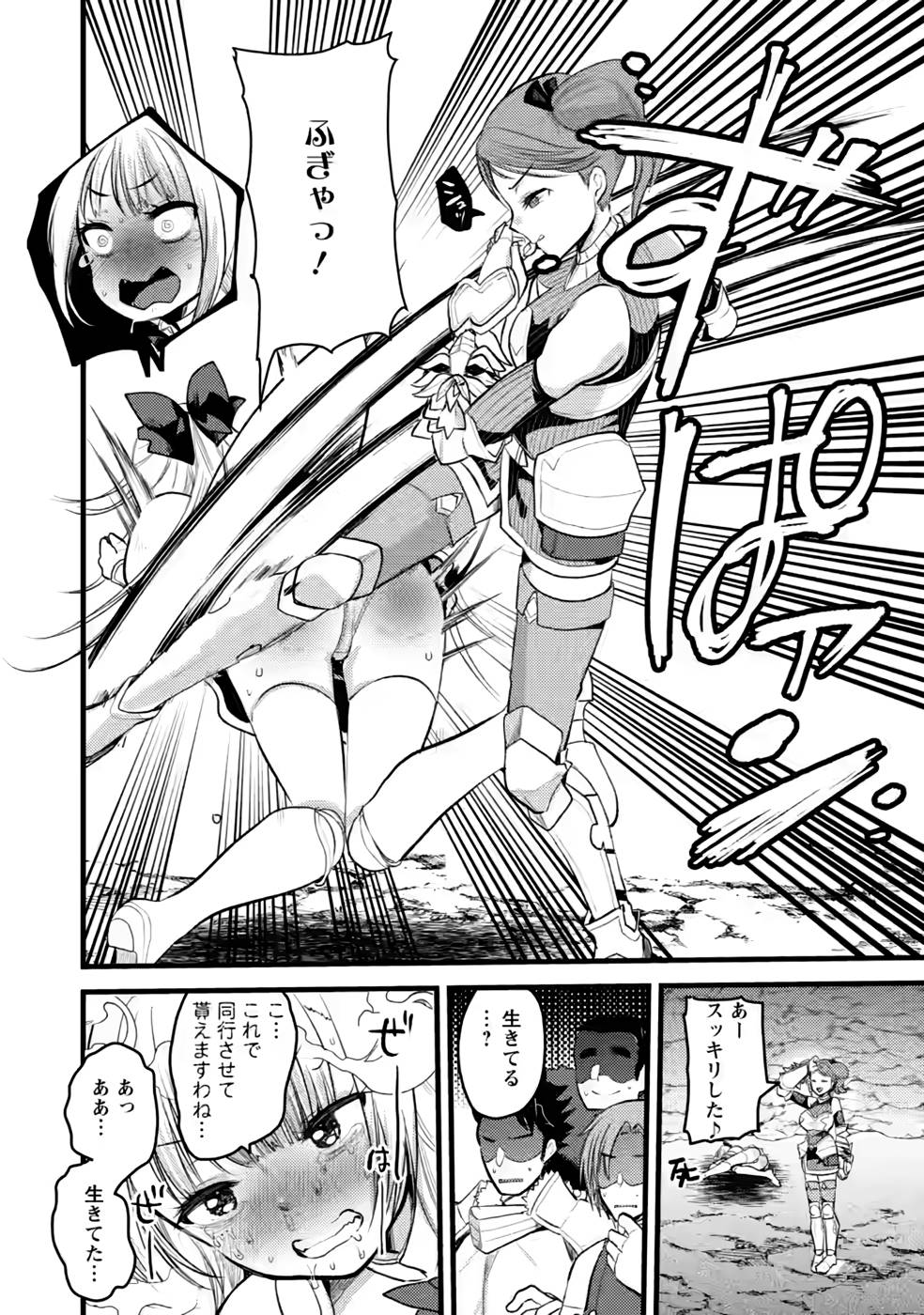 Yuusha ni Narenakatta Sanbaka Trio wa, Kyou mo Otoko Meshi wo Koshiraeru. - Chapter 10 - Page 14