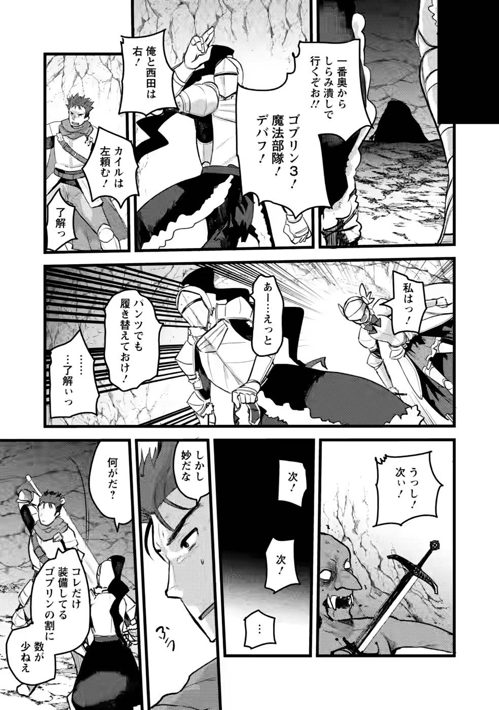 Yuusha ni Narenakatta Sanbaka Trio wa, Kyou mo Otoko Meshi wo Koshiraeru. - Chapter 10 - Page 15