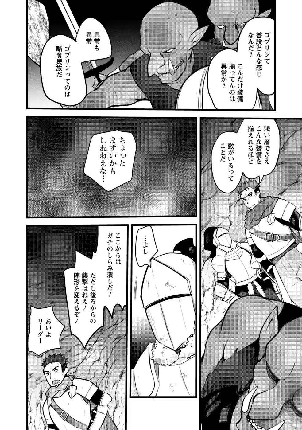 Yuusha ni Narenakatta Sanbaka Trio wa, Kyou mo Otoko Meshi wo Koshiraeru. - Chapter 10 - Page 16