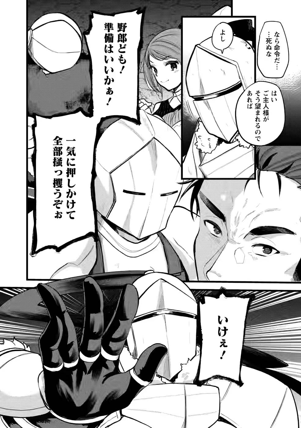 Yuusha ni Narenakatta Sanbaka Trio wa, Kyou mo Otoko Meshi wo Koshiraeru. - Chapter 10 - Page 18