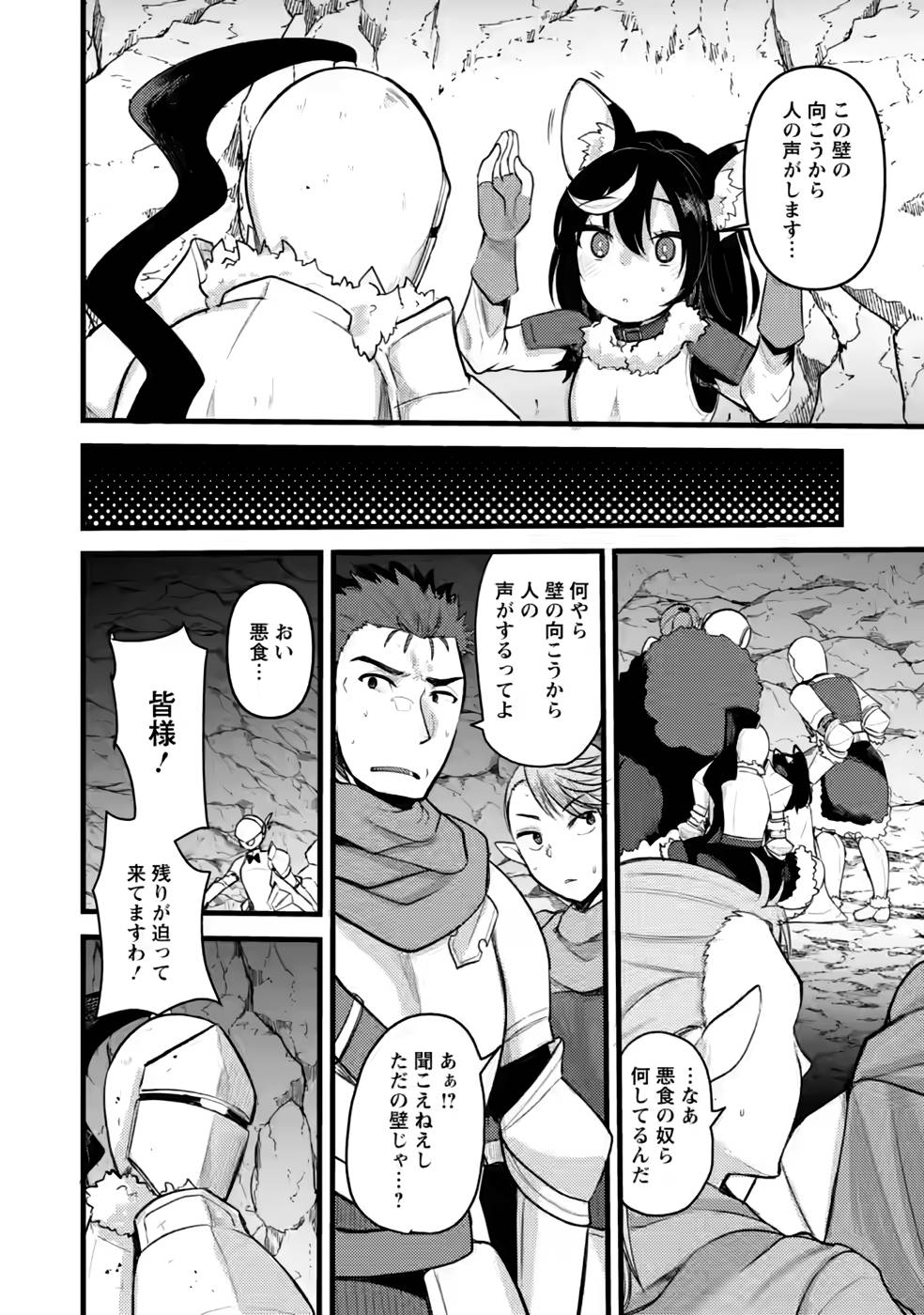 Yuusha ni Narenakatta Sanbaka Trio wa, Kyou mo Otoko Meshi wo Koshiraeru. - Chapter 10 - Page 22