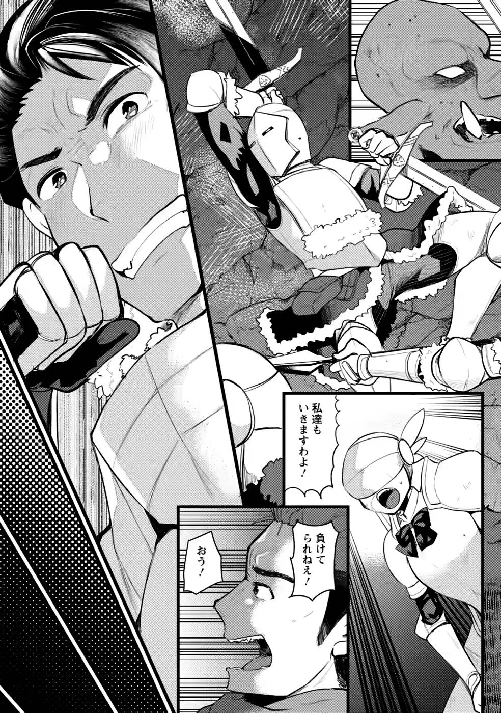 Yuusha ni Narenakatta Sanbaka Trio wa, Kyou mo Otoko Meshi wo Koshiraeru. - Chapter 10 - Page 25