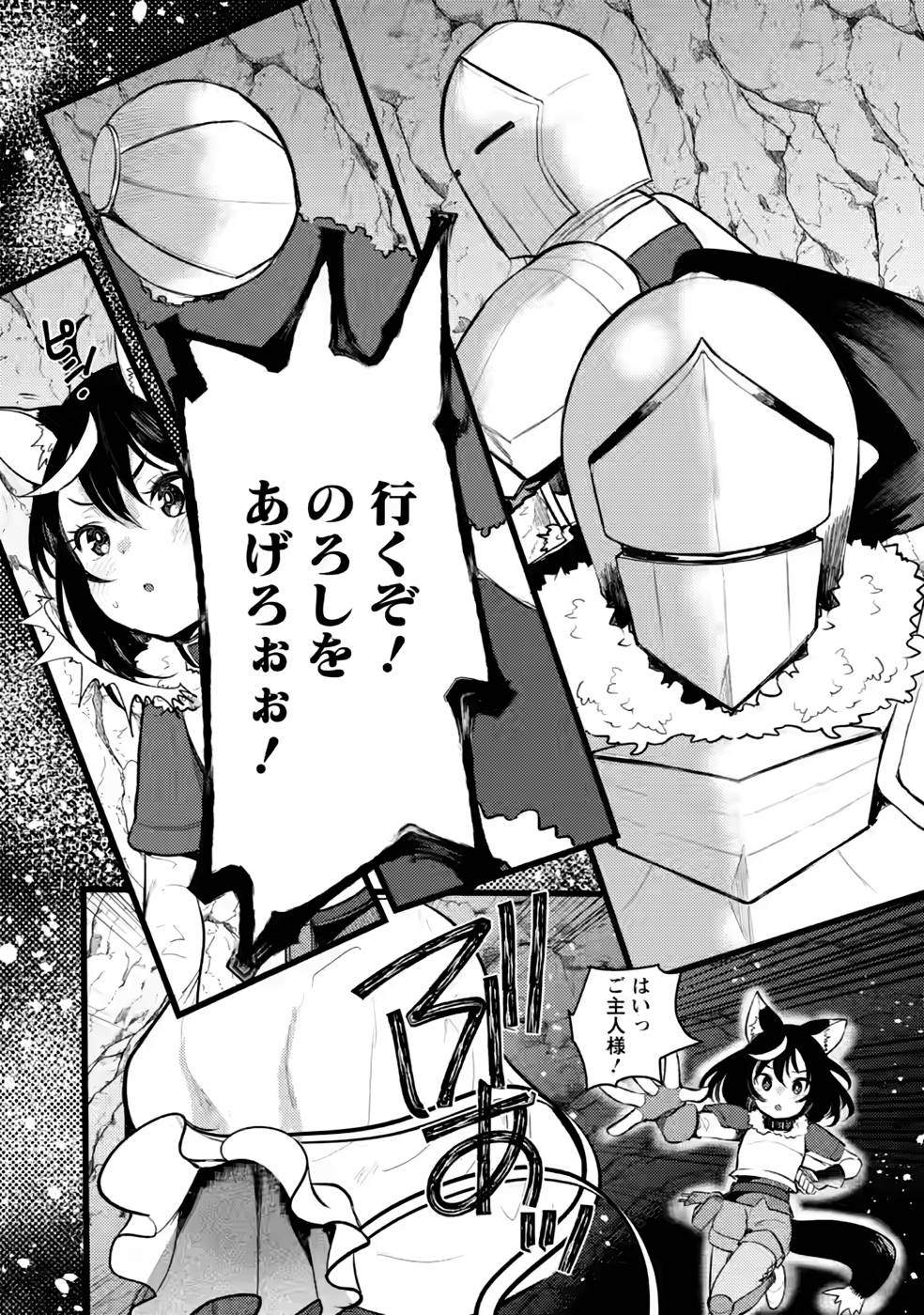 Yuusha ni Narenakatta Sanbaka Trio wa, Kyou mo Otoko Meshi wo Koshiraeru. - Chapter 10 - Page 6