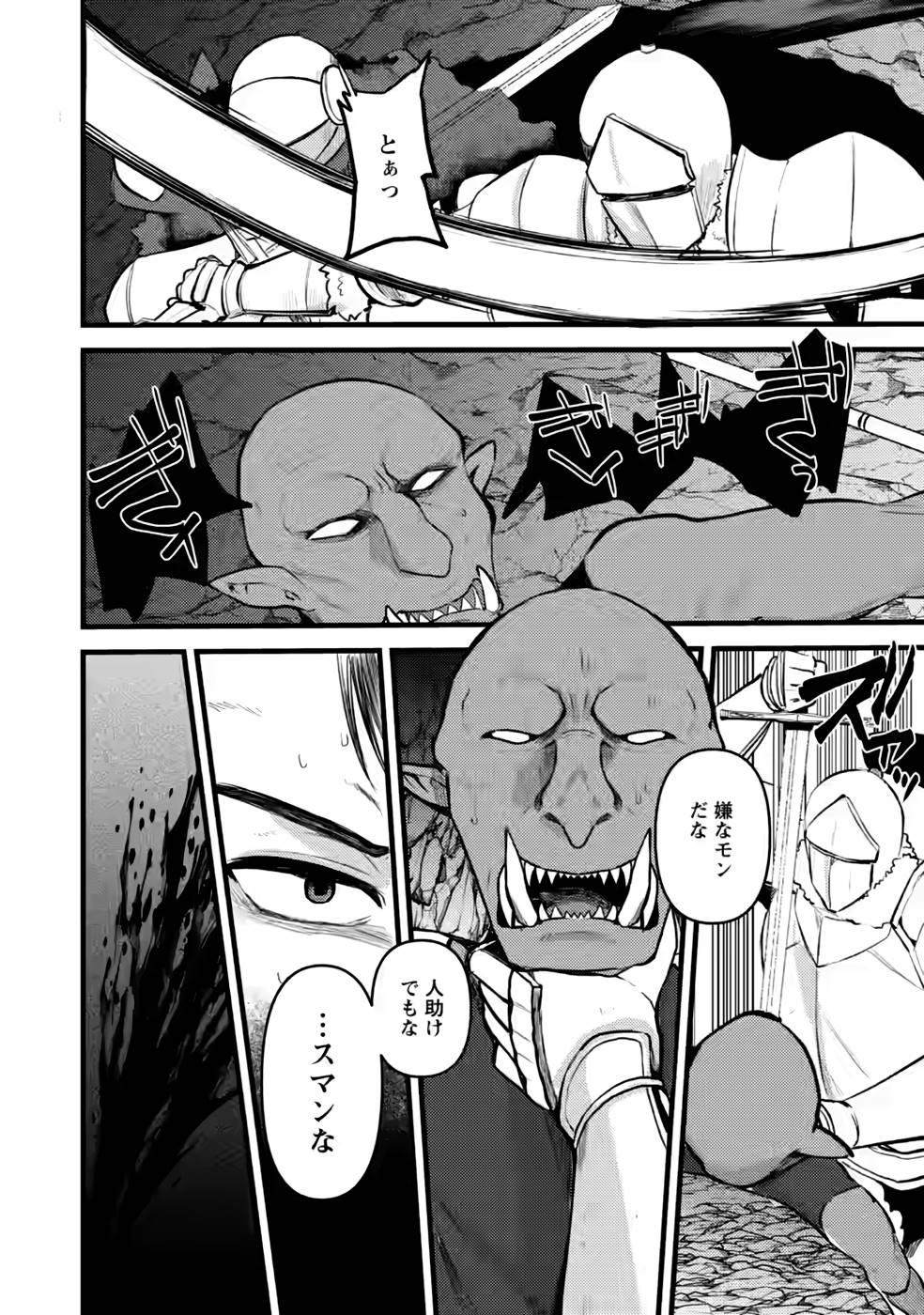 Yuusha ni Narenakatta Sanbaka Trio wa, Kyou mo Otoko Meshi wo Koshiraeru. - Chapter 10 - Page 8