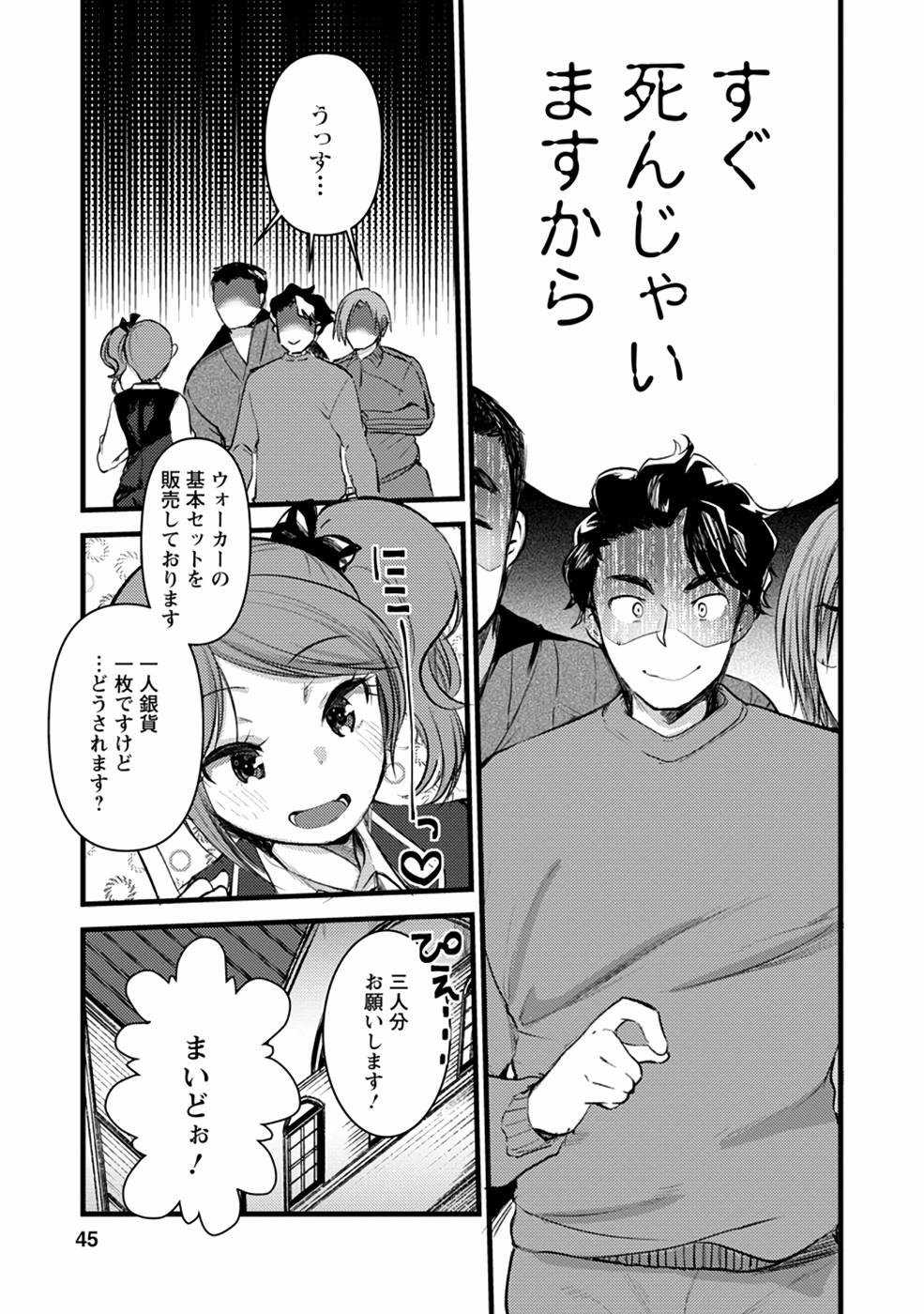 Yuusha ni Narenakatta Sanbaka Trio wa, Kyou mo Otoko Meshi wo Koshiraeru. - Chapter 2 - Page 11