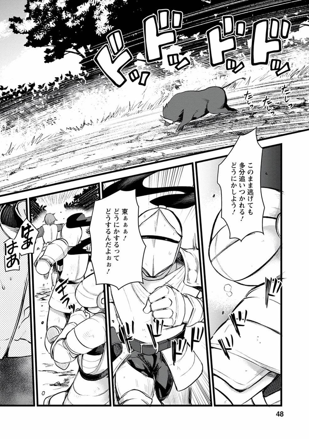 Yuusha ni Narenakatta Sanbaka Trio wa, Kyou mo Otoko Meshi wo Koshiraeru. - Chapter 2 - Page 14