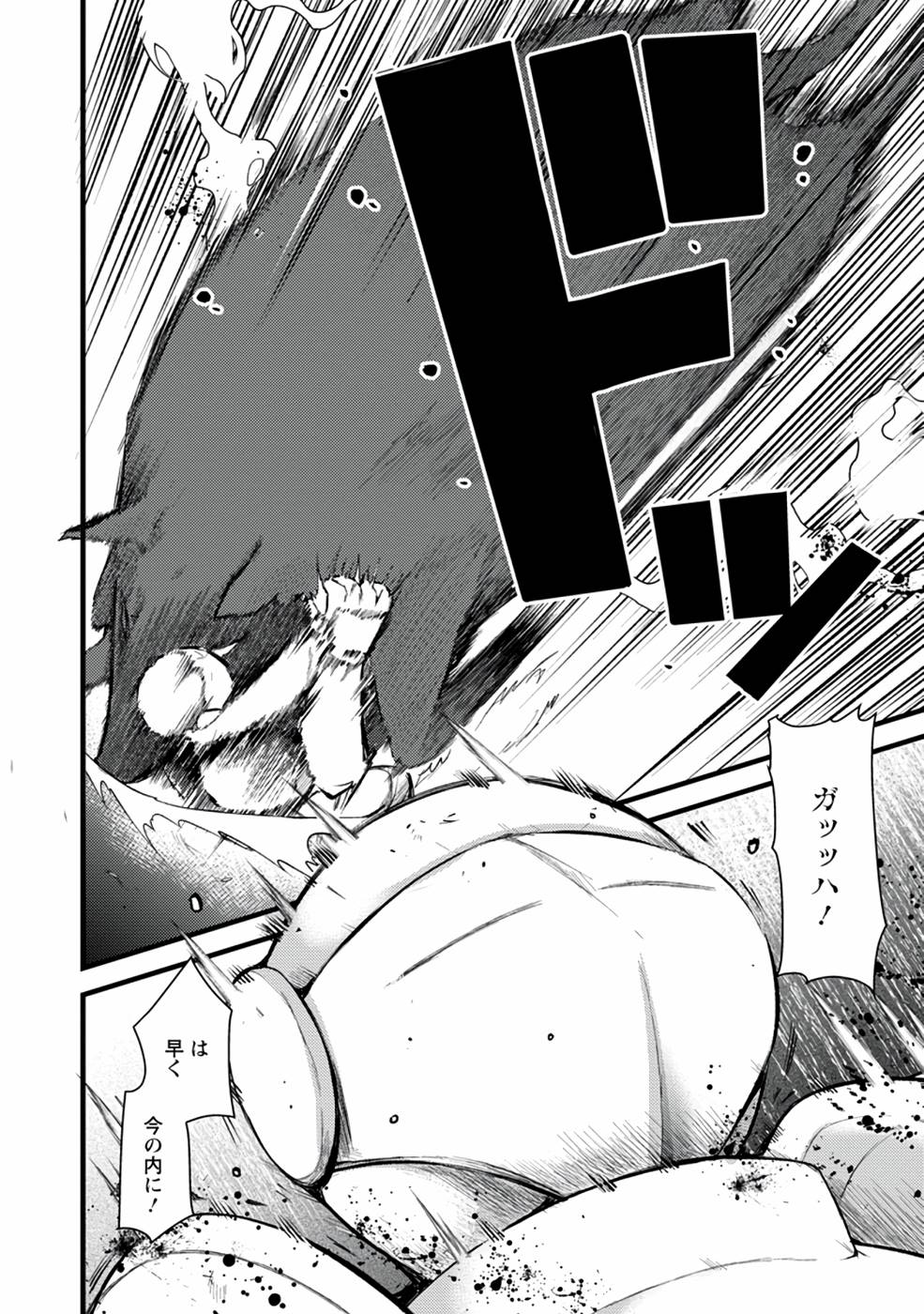 Yuusha ni Narenakatta Sanbaka Trio wa, Kyou mo Otoko Meshi wo Koshiraeru. - Chapter 2 - Page 16