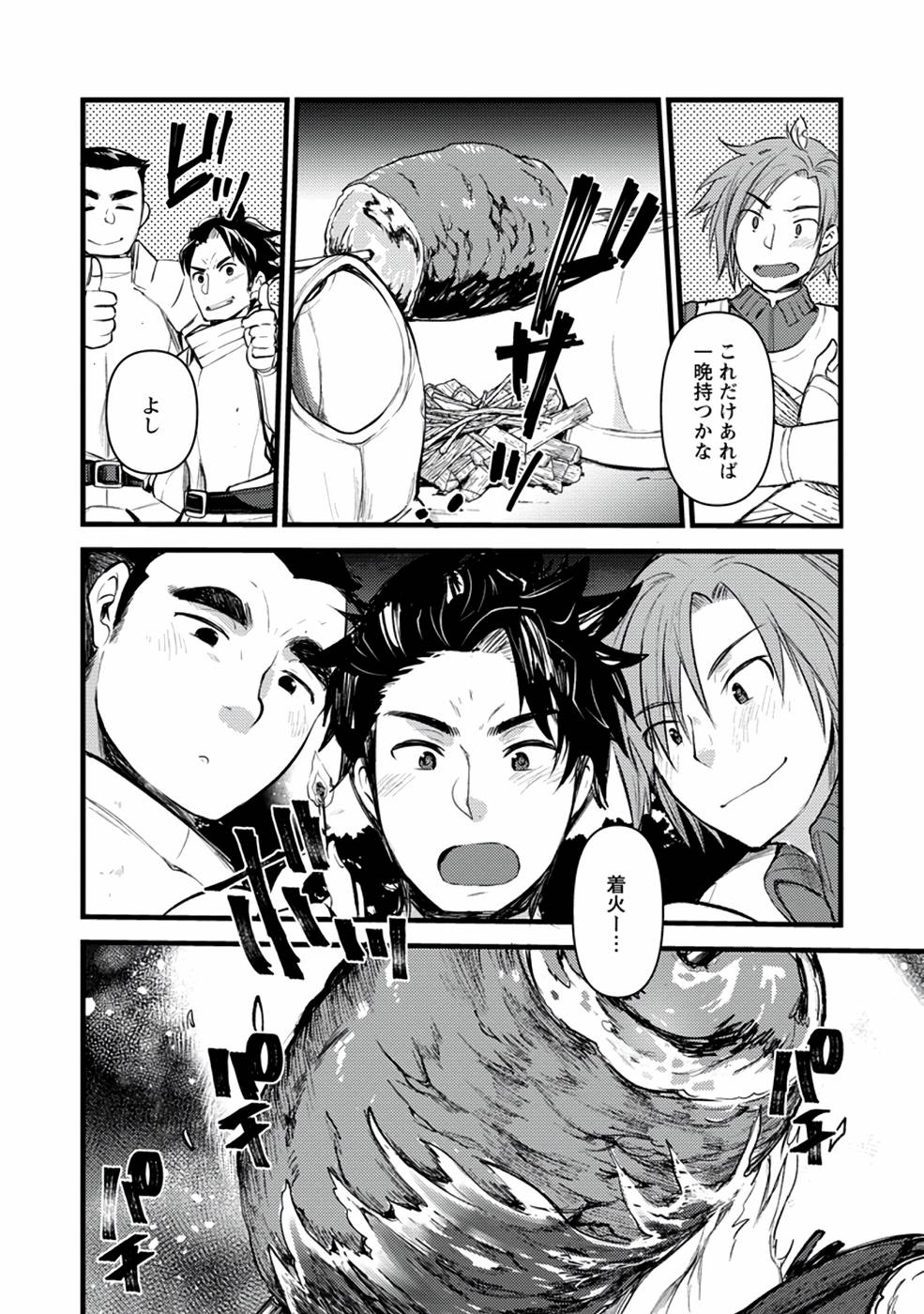 Yuusha ni Narenakatta Sanbaka Trio wa, Kyou mo Otoko Meshi wo Koshiraeru. - Chapter 2 - Page 26