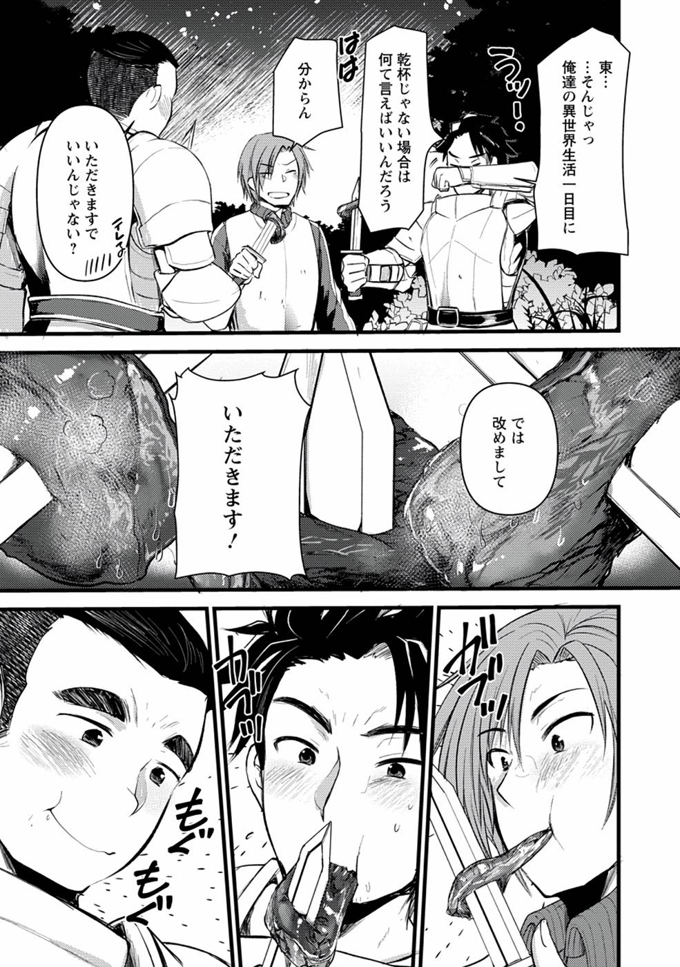 Yuusha ni Narenakatta Sanbaka Trio wa, Kyou mo Otoko Meshi wo Koshiraeru. - Chapter 2 - Page 29