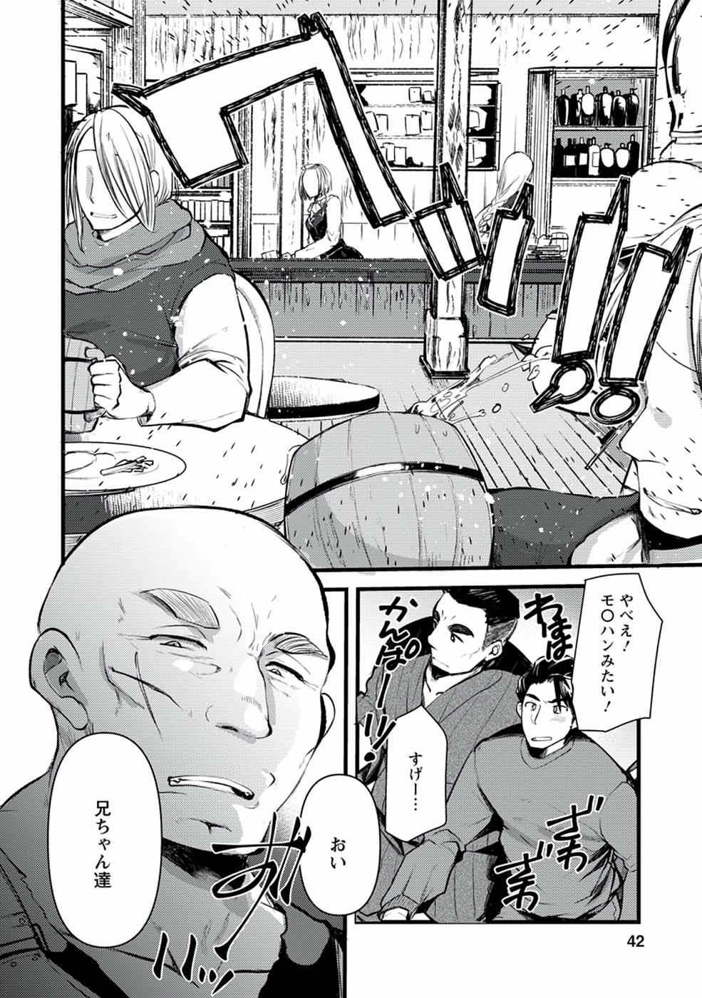 Yuusha ni Narenakatta Sanbaka Trio wa, Kyou mo Otoko Meshi wo Koshiraeru. - Chapter 2 - Page 8