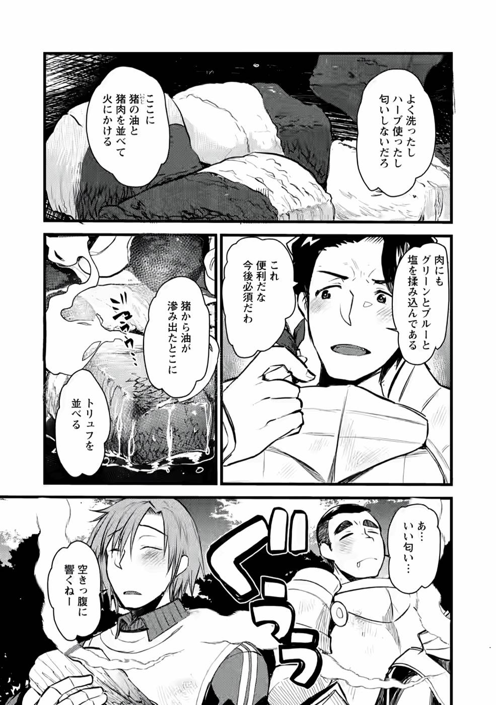 Yuusha ni Narenakatta Sanbaka Trio wa, Kyou mo Otoko Meshi wo Koshiraeru. - Chapter 3 - Page 9