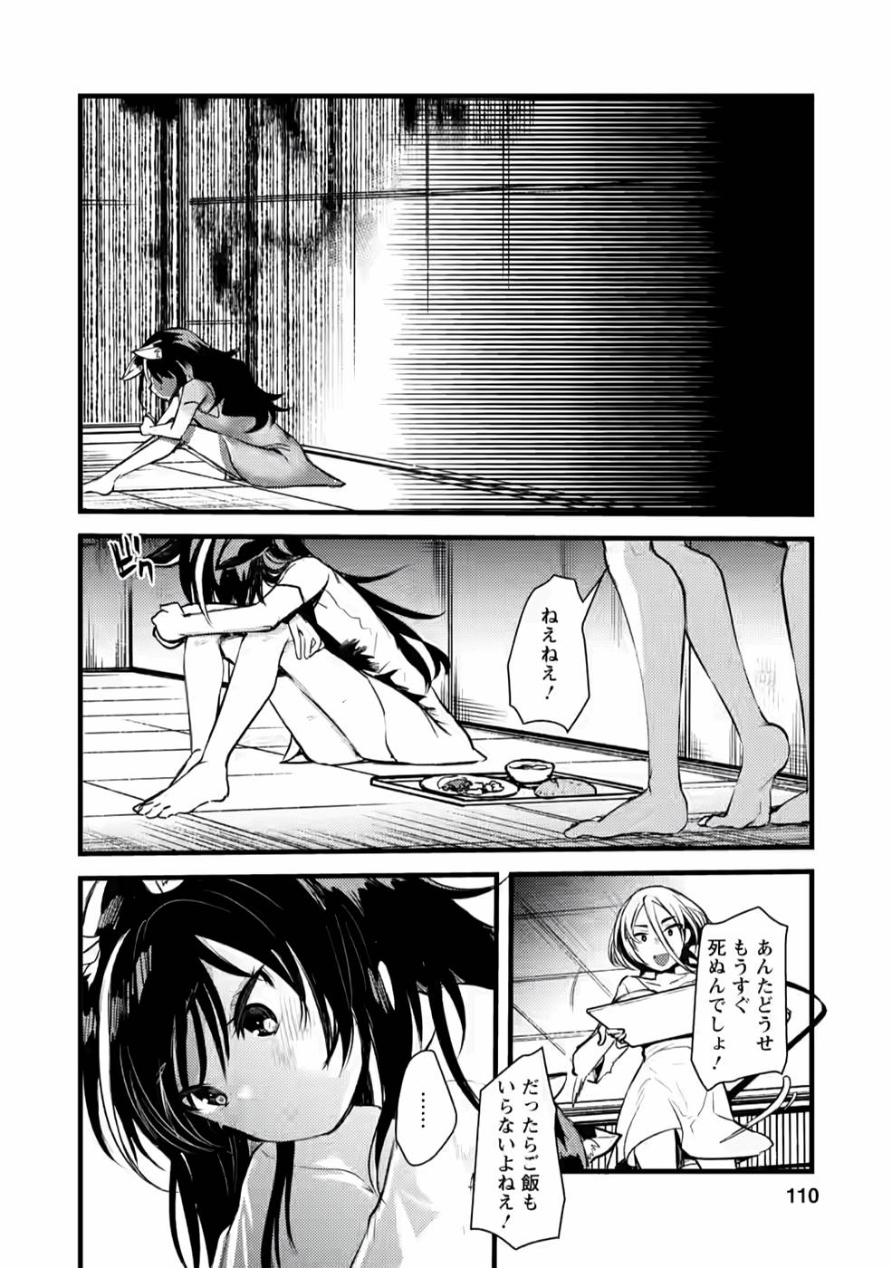 Yuusha ni Narenakatta Sanbaka Trio wa, Kyou mo Otoko Meshi wo Koshiraeru. - Chapter 4 - Page 16