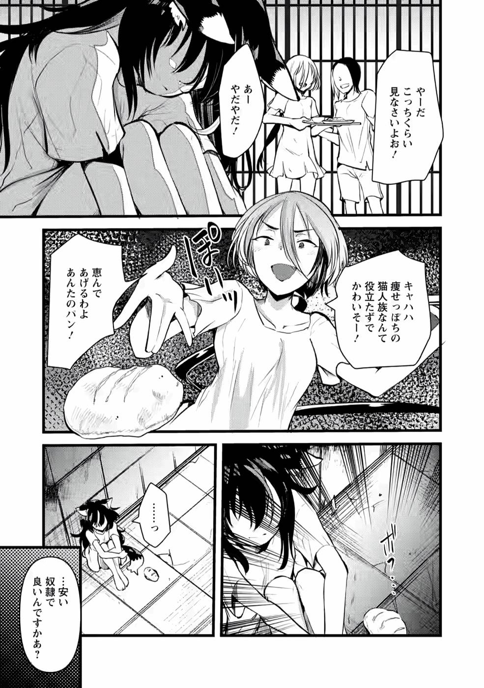 Yuusha ni Narenakatta Sanbaka Trio wa, Kyou mo Otoko Meshi wo Koshiraeru. - Chapter 4 - Page 17