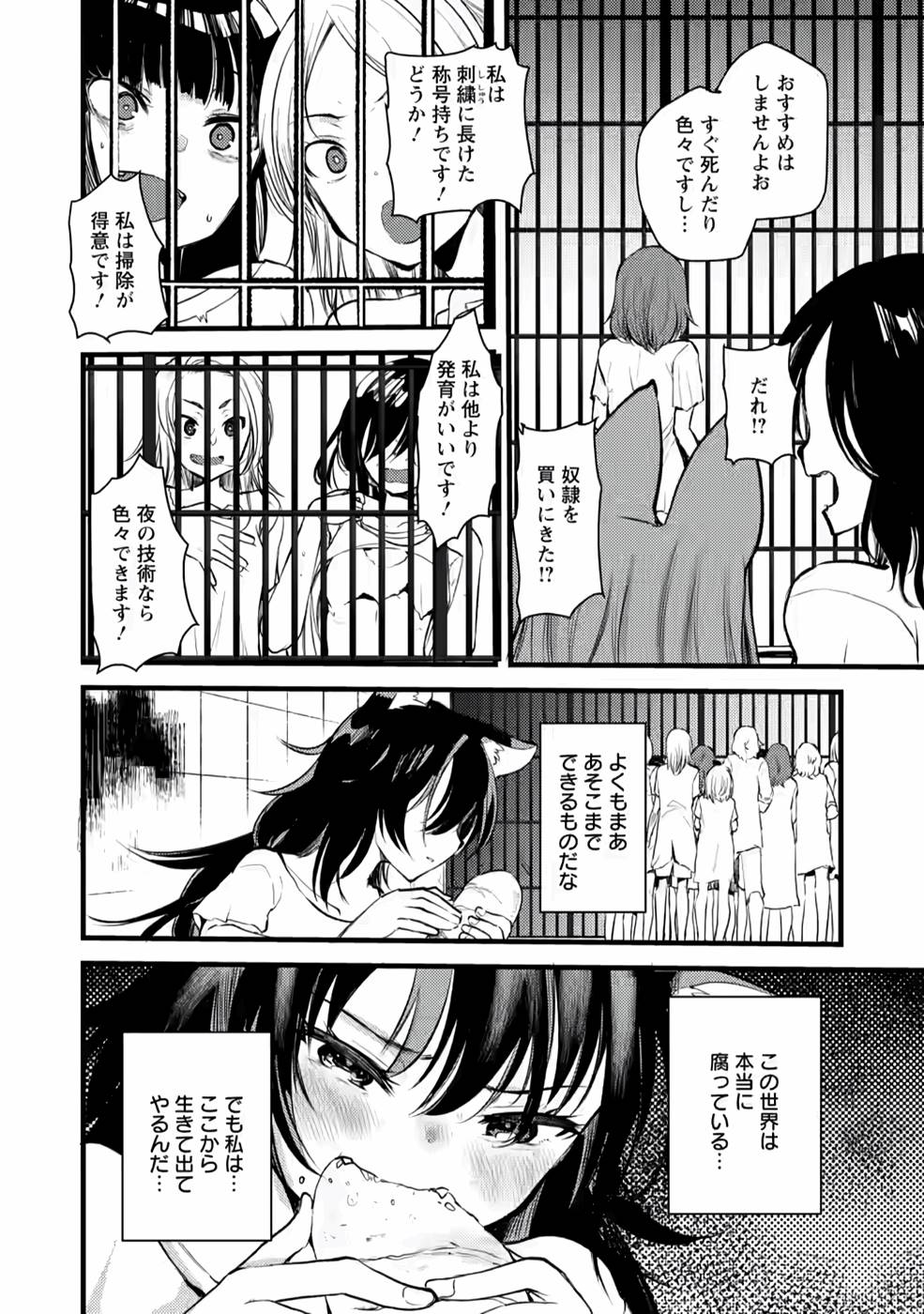 Yuusha ni Narenakatta Sanbaka Trio wa, Kyou mo Otoko Meshi wo Koshiraeru. - Chapter 4 - Page 18