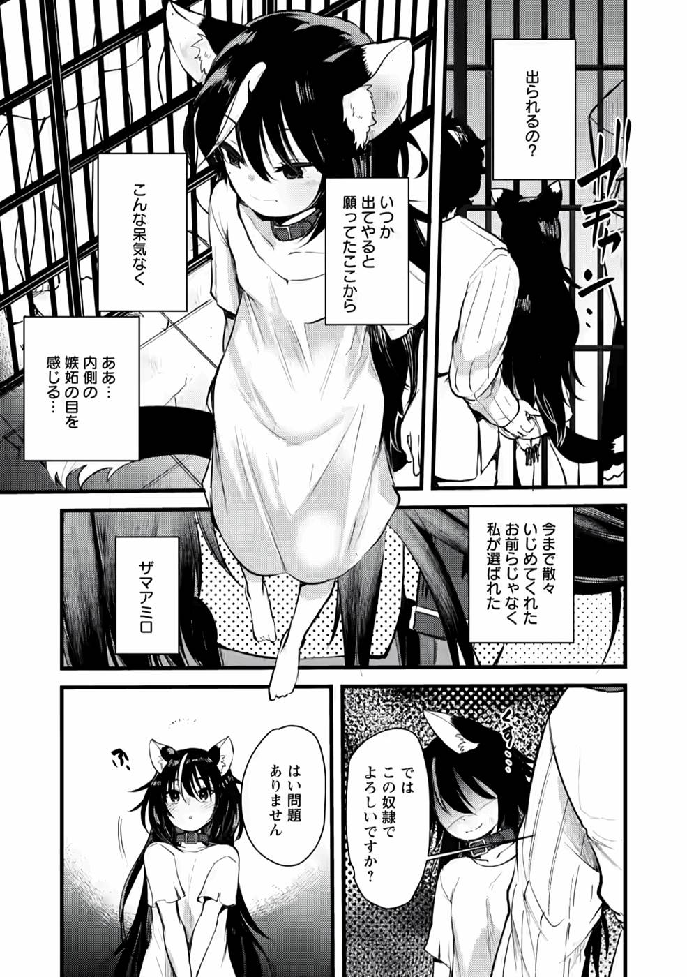 Yuusha ni Narenakatta Sanbaka Trio wa, Kyou mo Otoko Meshi wo Koshiraeru. - Chapter 4 - Page 21