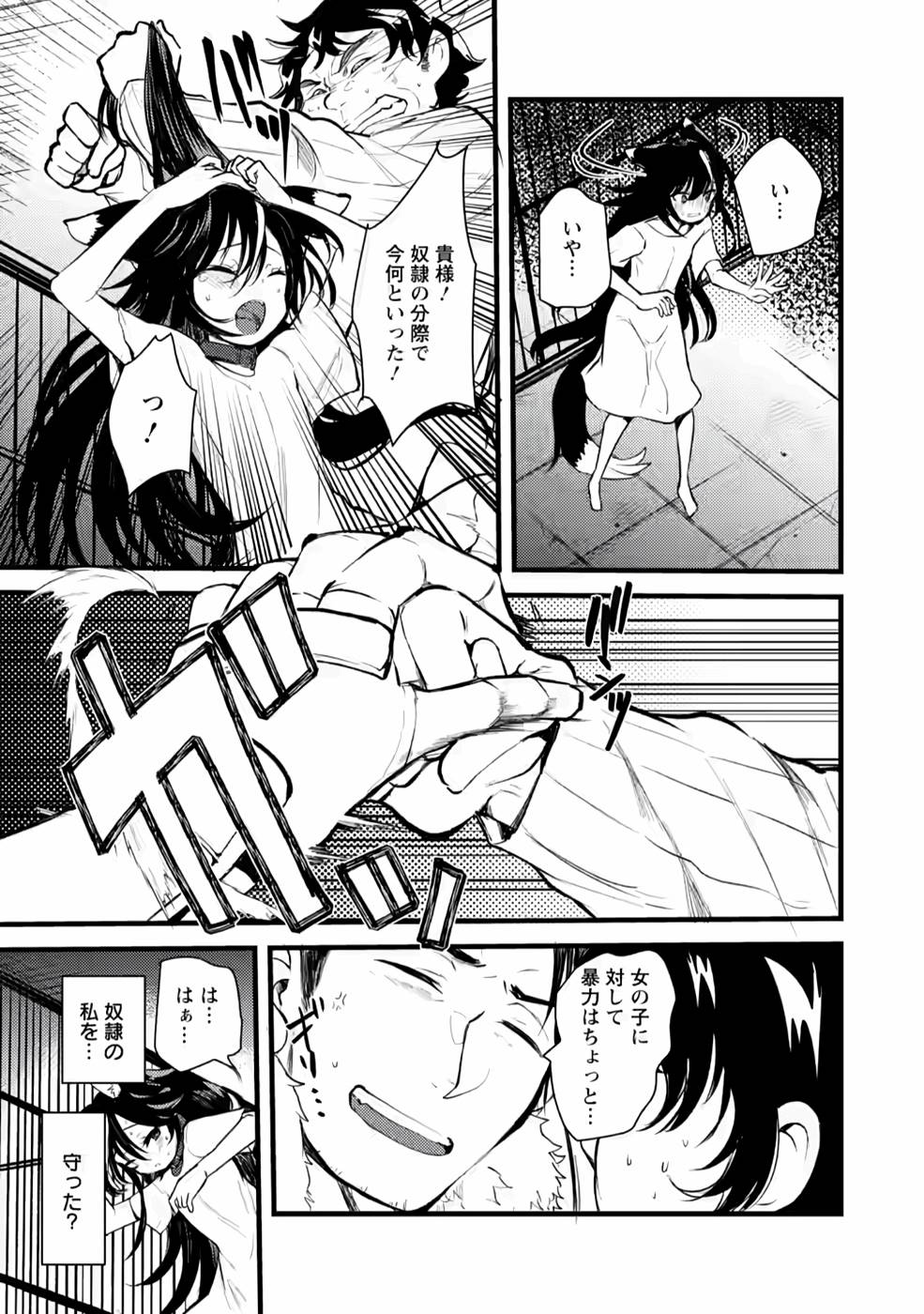 Yuusha ni Narenakatta Sanbaka Trio wa, Kyou mo Otoko Meshi wo Koshiraeru. - Chapter 4 - Page 23