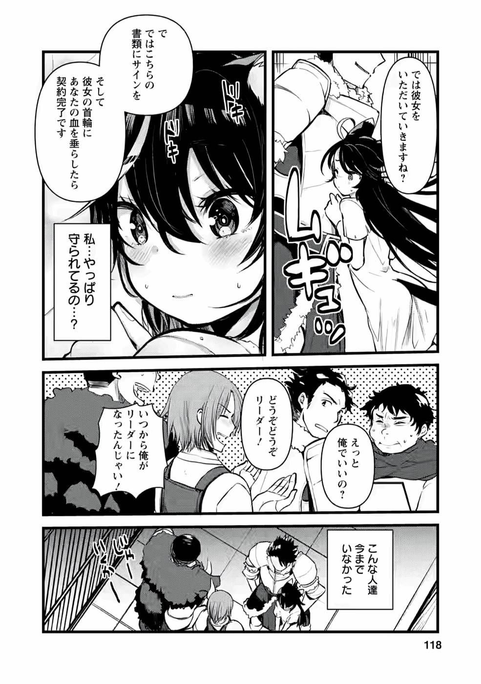 Yuusha ni Narenakatta Sanbaka Trio wa, Kyou mo Otoko Meshi wo Koshiraeru. - Chapter 4 - Page 24