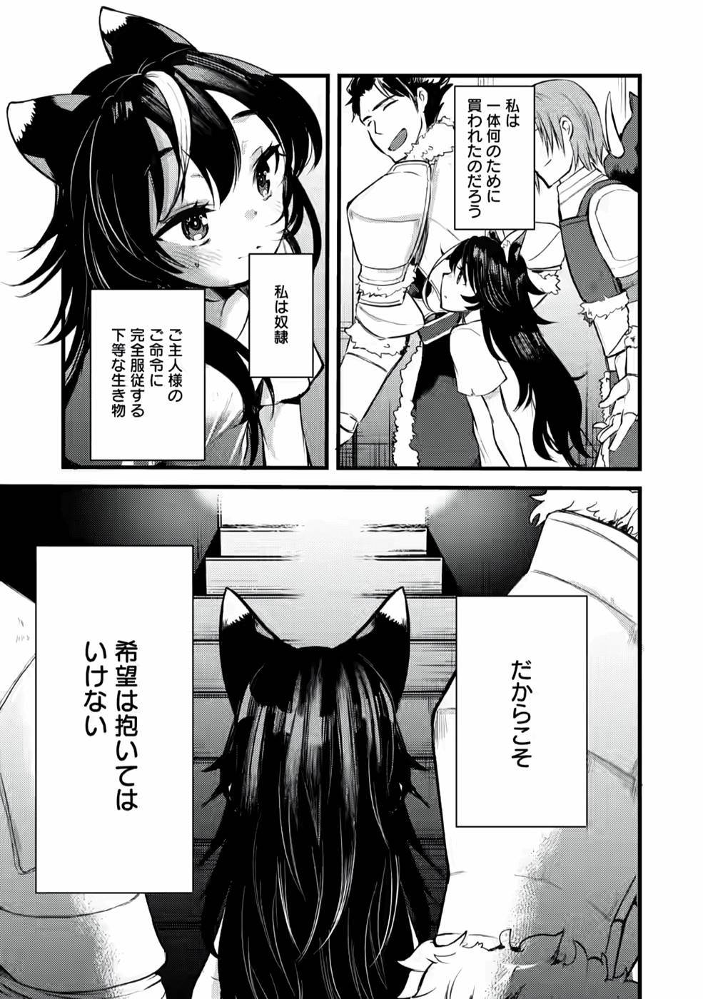 Yuusha ni Narenakatta Sanbaka Trio wa, Kyou mo Otoko Meshi wo Koshiraeru. - Chapter 4 - Page 25