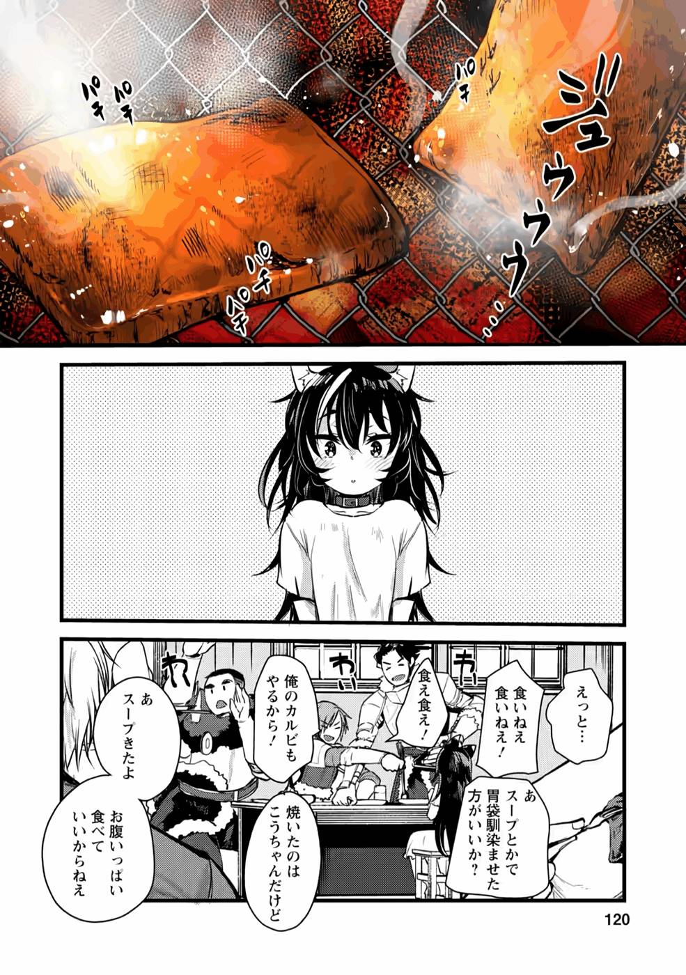 Yuusha ni Narenakatta Sanbaka Trio wa, Kyou mo Otoko Meshi wo Koshiraeru. - Chapter 4 - Page 26