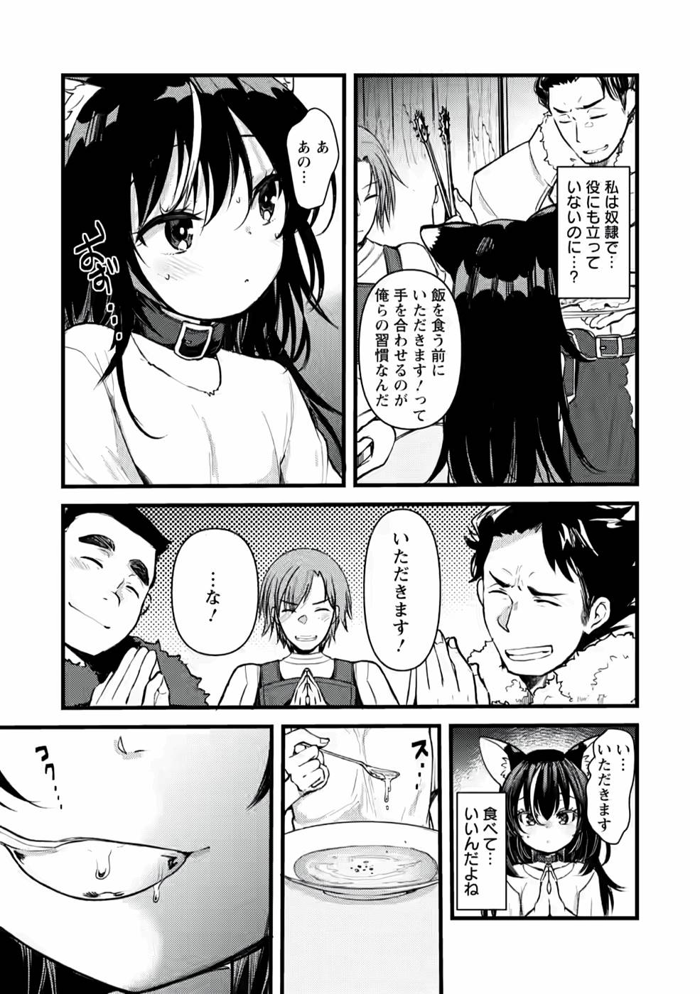 Yuusha ni Narenakatta Sanbaka Trio wa, Kyou mo Otoko Meshi wo Koshiraeru. - Chapter 4 - Page 27