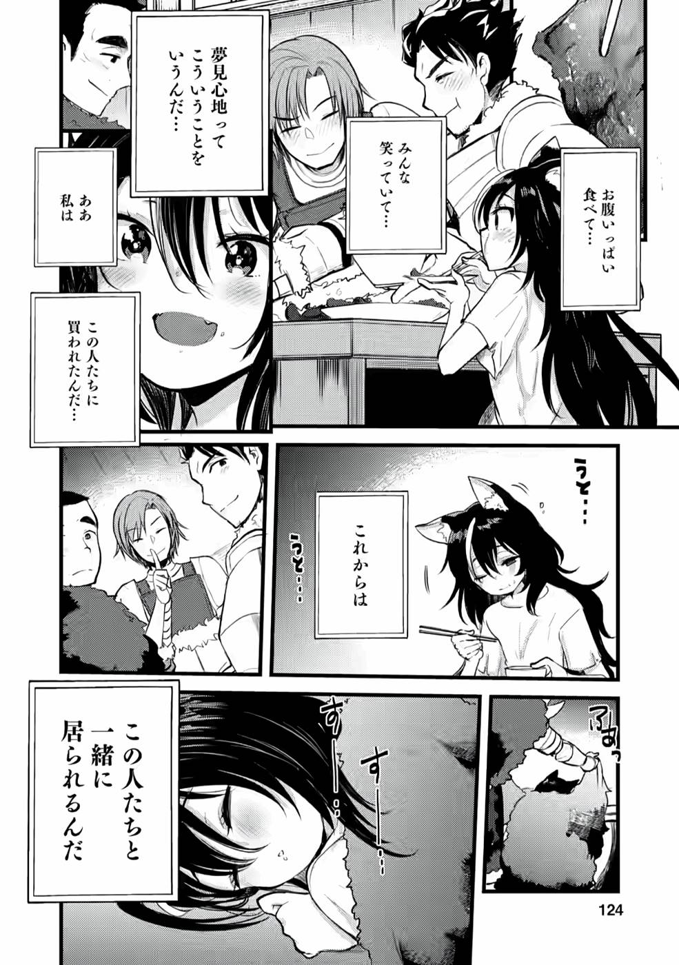 Yuusha ni Narenakatta Sanbaka Trio wa, Kyou mo Otoko Meshi wo Koshiraeru. - Chapter 4 - Page 30