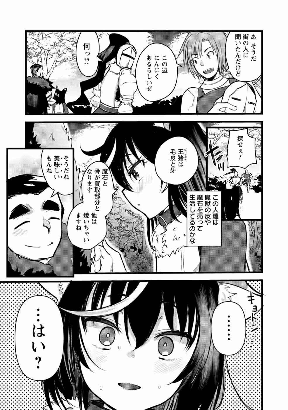 Yuusha ni Narenakatta Sanbaka Trio wa, Kyou mo Otoko Meshi wo Koshiraeru. - Chapter 5 - Page 11