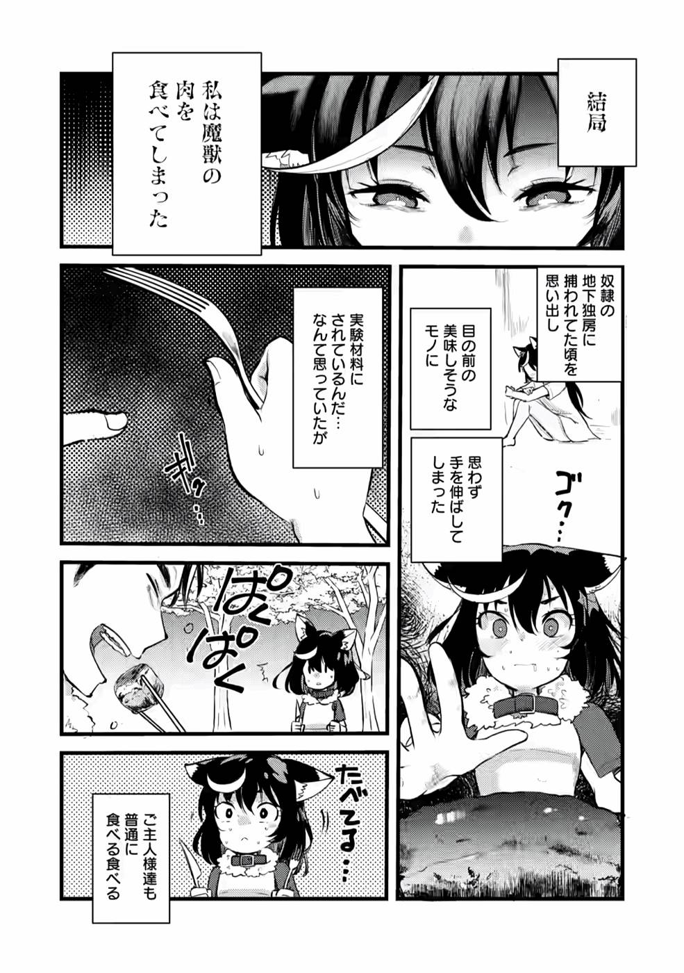 Yuusha ni Narenakatta Sanbaka Trio wa, Kyou mo Otoko Meshi wo Koshiraeru. - Chapter 5 - Page 18