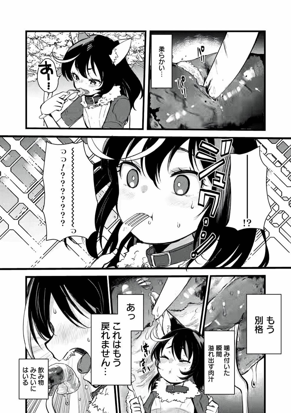 Yuusha ni Narenakatta Sanbaka Trio wa, Kyou mo Otoko Meshi wo Koshiraeru. - Chapter 5 - Page 20