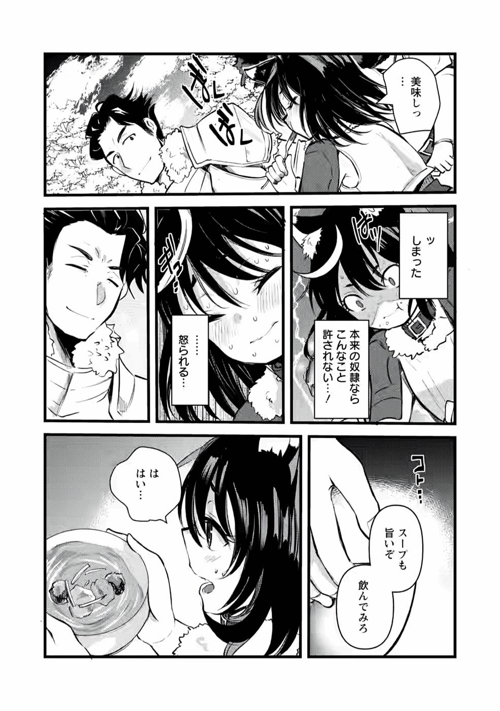 Yuusha ni Narenakatta Sanbaka Trio wa, Kyou mo Otoko Meshi wo Koshiraeru. - Chapter 5 - Page 21