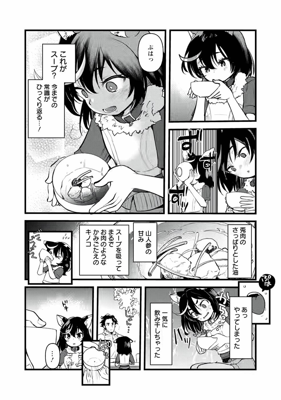 Yuusha ni Narenakatta Sanbaka Trio wa, Kyou mo Otoko Meshi wo Koshiraeru. - Chapter 5 - Page 22