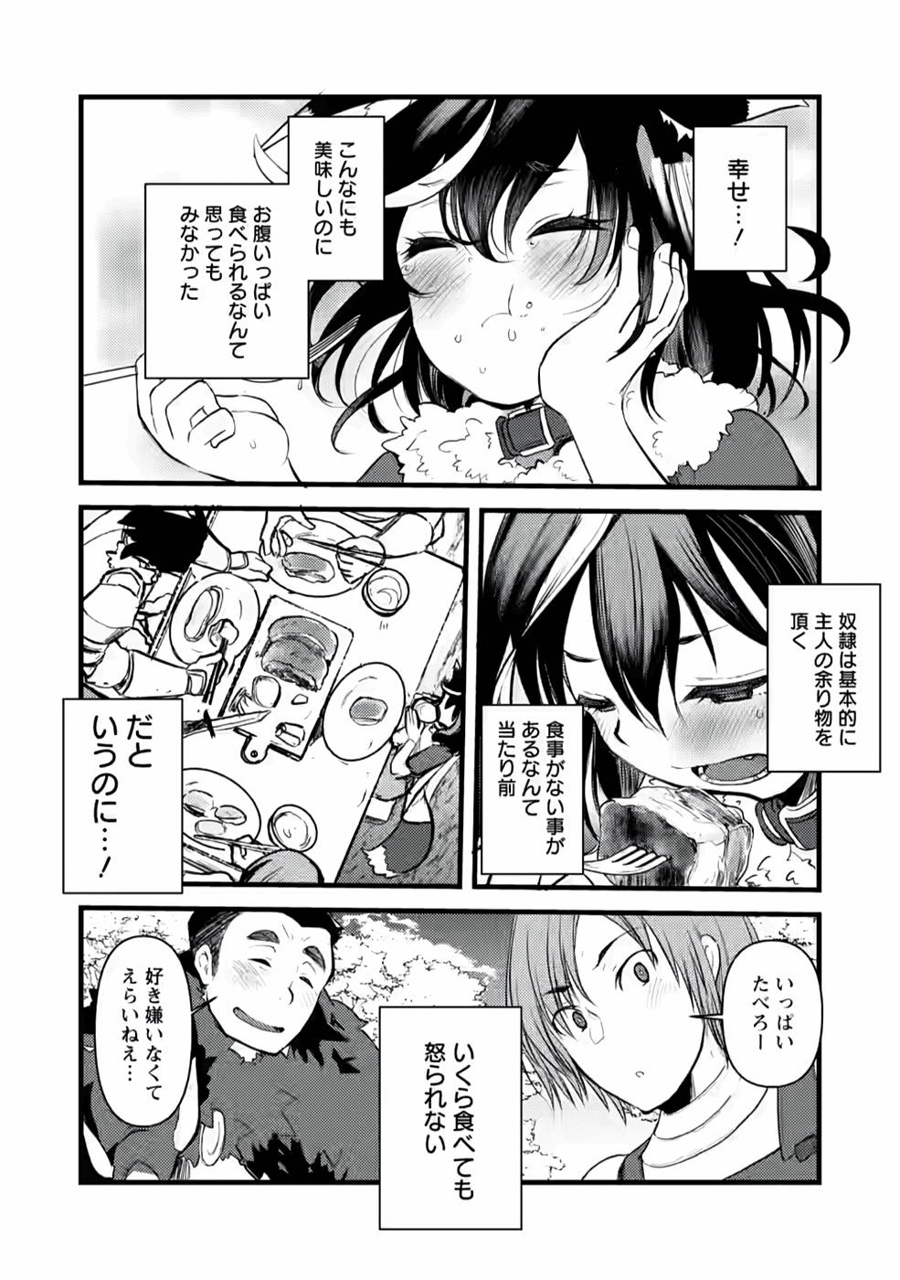 Yuusha ni Narenakatta Sanbaka Trio wa, Kyou mo Otoko Meshi wo Koshiraeru. - Chapter 5 - Page 24