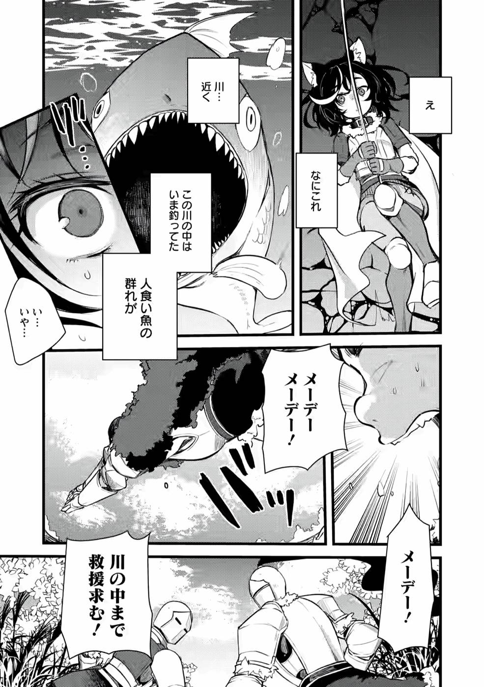 Yuusha ni Narenakatta Sanbaka Trio wa, Kyou mo Otoko Meshi wo Koshiraeru. - Chapter 5 - Page 29