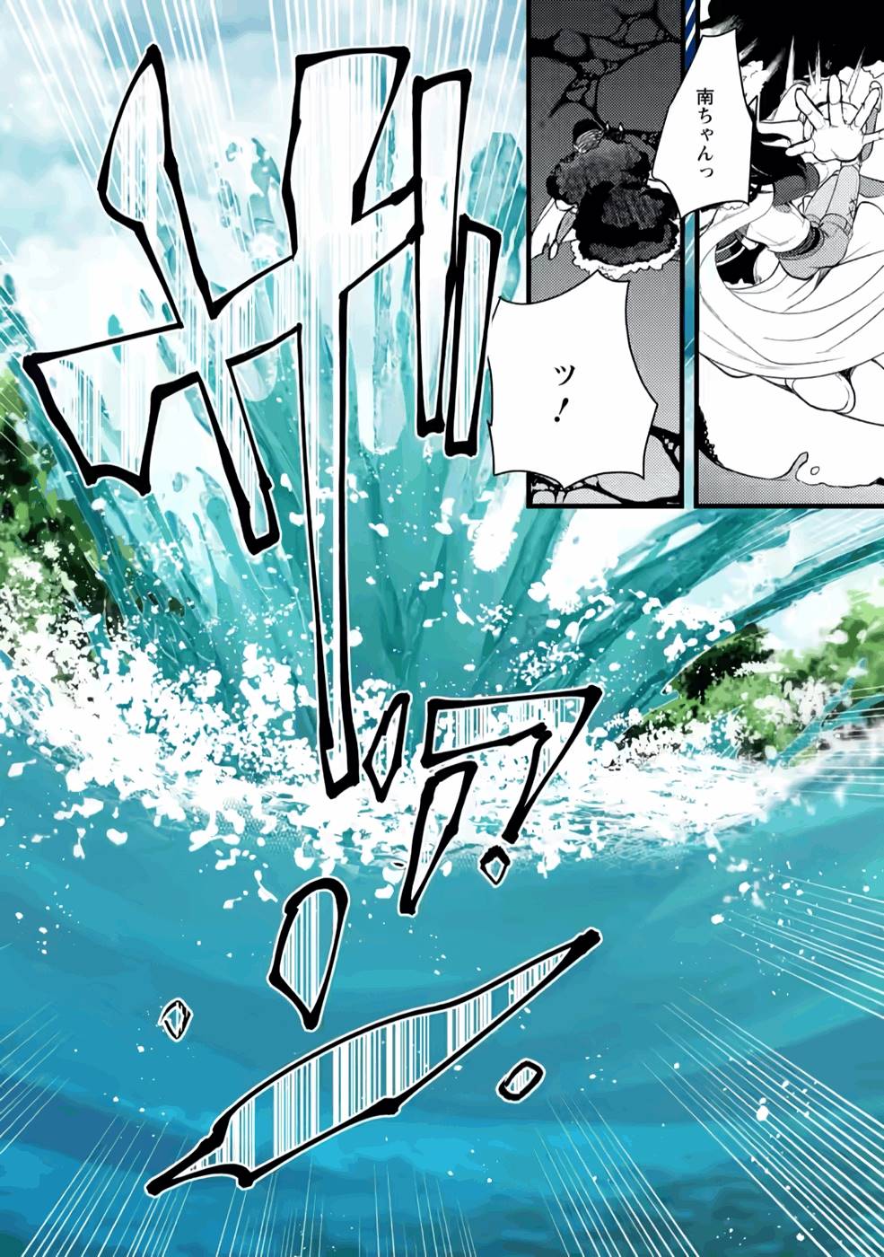 Yuusha ni Narenakatta Sanbaka Trio wa, Kyou mo Otoko Meshi wo Koshiraeru. - Chapter 5 - Page 30