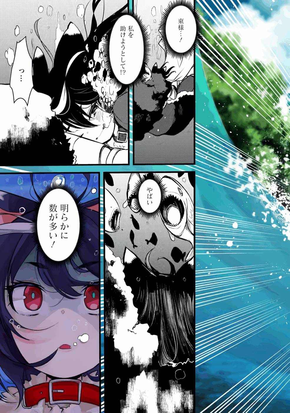 Yuusha ni Narenakatta Sanbaka Trio wa, Kyou mo Otoko Meshi wo Koshiraeru. - Chapter 5 - Page 31